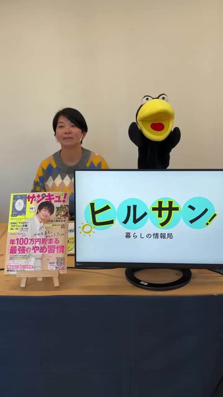 サンキュ！編集部のインスタグラム