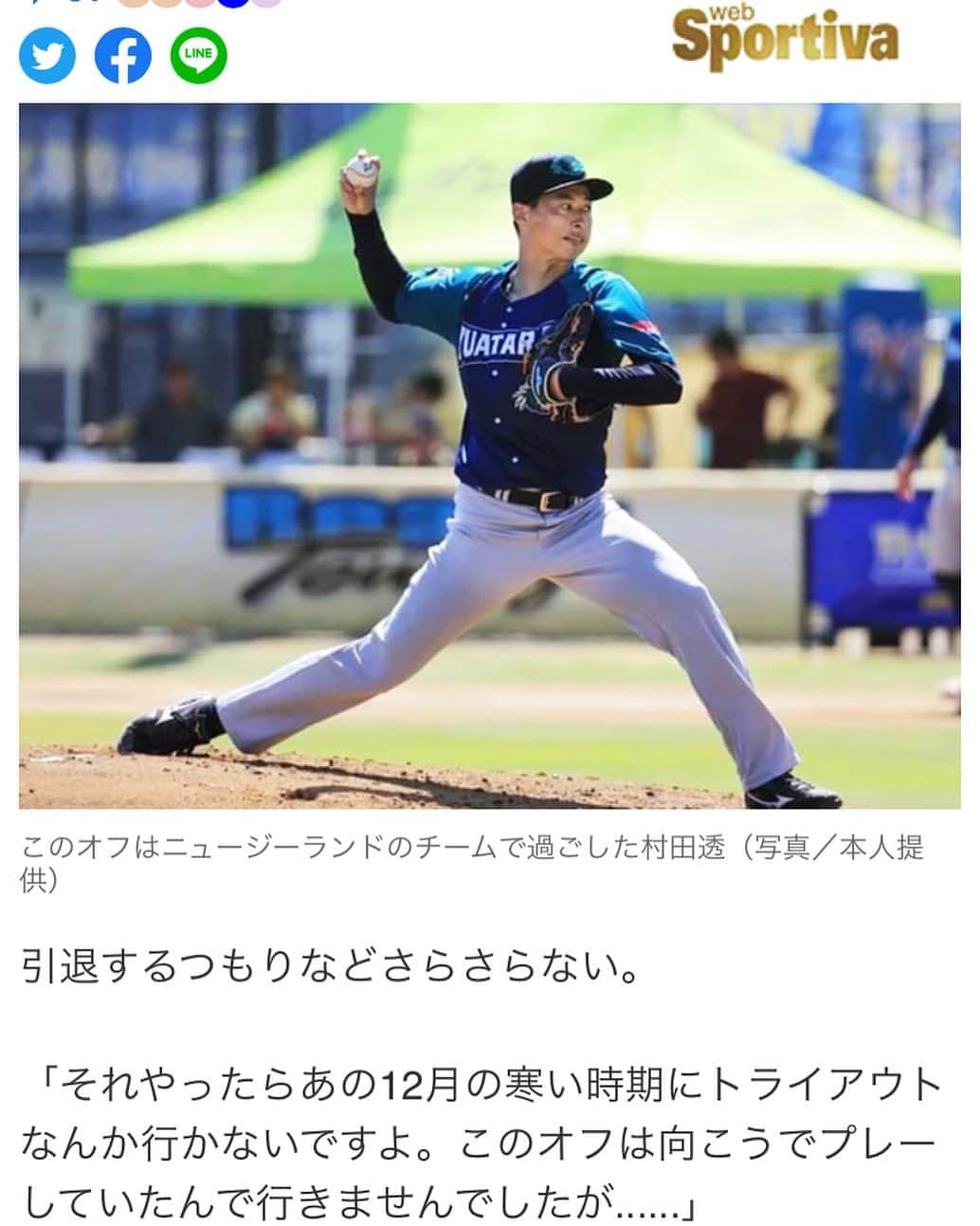 のインスタグラム：「Web Sportivaさんから記事を出してもらいました。よかった読んでみてください。 https://news.yahoo.co.jp/articles/3666507c9e0b06095195d8d077d5d6451af70ac2 #websportiva #aucklandtuatara #村田透」