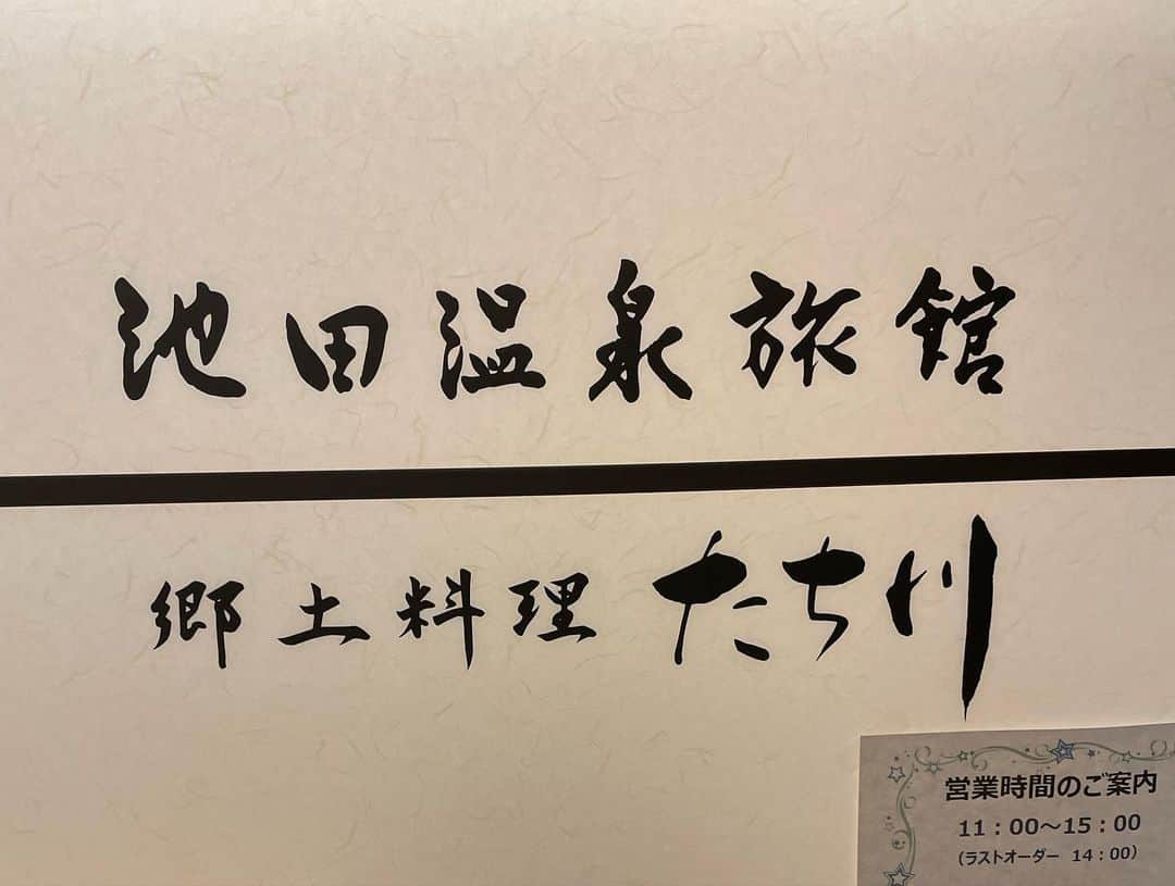 柏木陽介さんのインスタグラム写真 - (柏木陽介Instagram)「今回は池田町へ。  池田といえばやっぱり温泉やね。  池田温泉たち川さんに行ってきた。  日帰りお風呂でもよかったんやけど、やっぱり一泊やなと。  お風呂の泉質もめちゃくちゃ良くて、スベスベになってしまった。  それに色んな種類のお風呂があって、家族でのお出かけにもぴったりやと思う。  岐阜の温泉クオリティーはマジで高い。  部屋もめちゃくちゃ綺麗で落ち着ける空間でした。  さあ池田町に行ってみよう。  #岐阜県#池田町#42市長村#制覇#温泉#クオリティー#スベスベ」2月27日 18時29分 - yosuke_kashiwagi