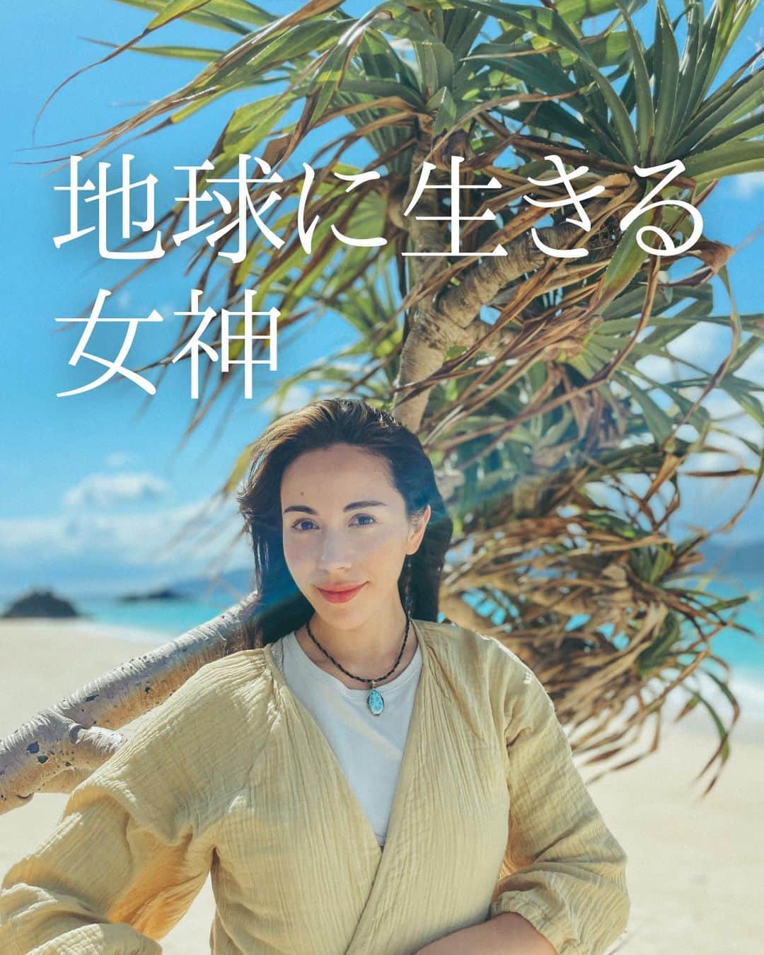のインスタグラム：「この投稿にピンときたあなたは 間違いなく女神🦋  あなたの価値を安売りしないこと。  そしてもっと美しく、 神秘的であっていい。　　  あなたの女神性 おもいきって 解放してあげよー！🌿  セッションでは 女神性解放もサポート🦋  体調不良や、不安の解消 心地よく生きたい、 自分もまわりの人もハッピーにしたい人にも🌍  ヒーリングセッションの詳細はリンクから🦋 @lucyco_blue   #心を軽くする  #魂の恋愛 #波動を高める  #自分を大切にする方法  #ハイヤーセルフと繋がる  #レイキセラピー  #靈氣療法  #生きる女神 #女神性開花  #心地よく生きる」