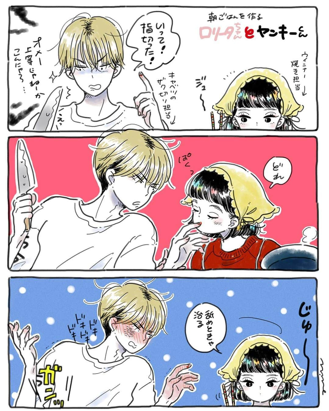 mameのインスタグラム：「ロリータちゃんとヤンキーくんの漫画です。ご査収ください  #ロリータちゃんとヤンキーくん」