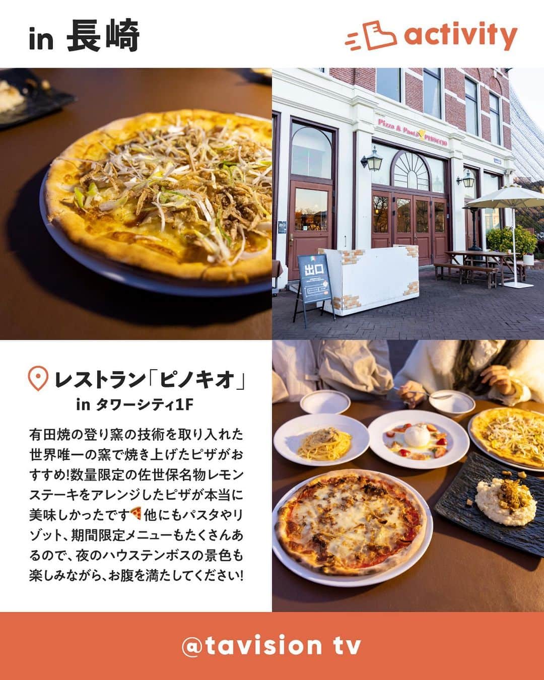 TaVisionさんのインスタグラム写真 - (TaVisionInstagram)「日本一広いテーマパーク「ハウステンボス」を満喫！ ショップにアトラクションにレストラン。一年を通して見れる季節に合わせた華やかなイルミネーション🌌と見所がたくさん！  ハウステンボス ▷住所　長崎県佐世保市ハウステンボス町1-1 ▷営業時間　時期によって変動するため、ホームページよりご確認ください。  ーーーーー 2枚目： ⭐体験型ショップ&カフェ ナインチェ(nijntje) ▷エリア　アムステルダムシティ  3枚目： ⭐体験型ショップ&カフェ ナインチェ(nijntje) ▷エリア　アムステルダムシティ  4枚目： ⭐フラワーファンタジア ▷エリア　光のファンタジアシティ  5枚目： ⭐ショコラ伯爵の館 ▷エリア　アトラクションタウン  6枚目： ⭐スカイカルーセル ▷エリア　アトラクションタウン ファンタジーフォレスト前  7枚目： ⭐光の王国 ▷エリア　マップでご確認ください。  8枚目： ⭐レストラン「ピノキオ」 ▷エリア タワーシティ1F  ーーーーー ※各アトラクションやショップ、レストランの営業時間はホームページをご確認ください。  ✈ #長崎TaVision  #TaVision #女子旅  #長崎 #長崎旅 #長崎旅行 #長崎観光 #ほのぴす #もとかの #ハウステンボス #ハウステンボス旅」2月27日 18時56分 - tavision.tv