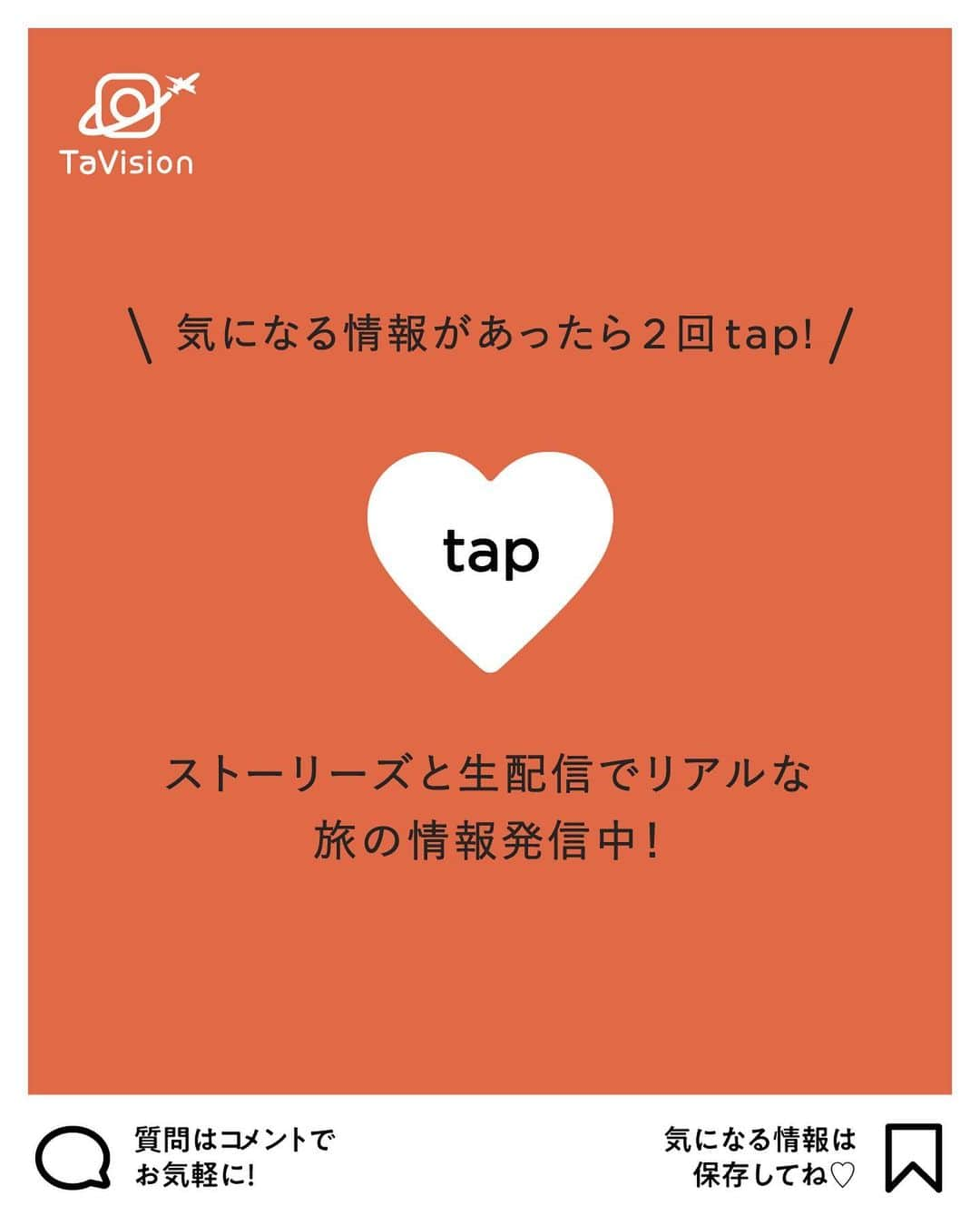 TaVisionさんのインスタグラム写真 - (TaVisionInstagram)「日本一広いテーマパーク「ハウステンボス」を満喫！ ショップにアトラクションにレストラン。一年を通して見れる季節に合わせた華やかなイルミネーション🌌と見所がたくさん！  ハウステンボス ▷住所　長崎県佐世保市ハウステンボス町1-1 ▷営業時間　時期によって変動するため、ホームページよりご確認ください。  ーーーーー 2枚目： ⭐体験型ショップ&カフェ ナインチェ(nijntje) ▷エリア　アムステルダムシティ  3枚目： ⭐体験型ショップ&カフェ ナインチェ(nijntje) ▷エリア　アムステルダムシティ  4枚目： ⭐フラワーファンタジア ▷エリア　光のファンタジアシティ  5枚目： ⭐ショコラ伯爵の館 ▷エリア　アトラクションタウン  6枚目： ⭐スカイカルーセル ▷エリア　アトラクションタウン ファンタジーフォレスト前  7枚目： ⭐光の王国 ▷エリア　マップでご確認ください。  8枚目： ⭐レストラン「ピノキオ」 ▷エリア タワーシティ1F  ーーーーー ※各アトラクションやショップ、レストランの営業時間はホームページをご確認ください。  ✈ #長崎TaVision  #TaVision #女子旅  #長崎 #長崎旅 #長崎旅行 #長崎観光 #ほのぴす #もとかの #ハウステンボス #ハウステンボス旅」2月27日 18時56分 - tavision.tv