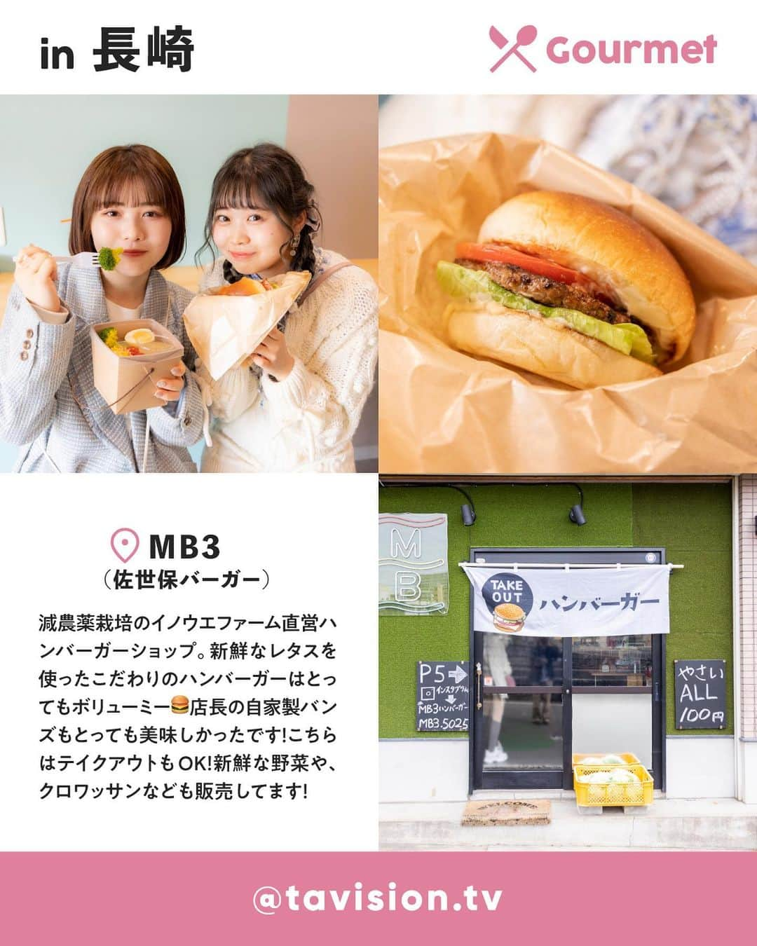 TaVisionさんのインスタグラム写真 - (TaVisionInstagram)「今回の長崎TaVisionで食べたグルメをご紹介🍔🍮🥞🥟 長崎に行った際にはぜひ食べてください！  ーーーーー  2枚目： ⭐MB3 ▷住所　長崎県諫早市天満町1-34BEEハウス ▷営業時間　11:00〜15:00、17:00〜22:00 ▷休日　日曜日定休、不定休  3枚目： ⭐長崎 南山手プリン ▷住所　長崎県長崎市南山手町2-11 ▷営業時間　10:00〜18:00 ▷休日　なし ※状況により変動あり  4枚目： ⭐cafe Bridge ▷住所　長崎県長崎市魚の町7-17 みやまビル1F ▷営業時間　10:00〜17:00 ▷休日　水曜日定休、不定休  5枚目： ⭐長崎新地中華街 ▷住所 長崎県長崎市新地町10-13 ▷営業時間・休日　ホームページの各店舗よりご確認ください。  ーーーーー ※新型コロナウイルスの影響により、営業時間・定休日等が記載と異なる場合がございます。 ご来店時は、事前に店舗へご確認をお願いします。  ✈ #長崎TaVision  #TaVision #女子旅  #長崎 #長崎旅 #長崎旅行 #長崎観光 #ほのぴす #もとかの #長崎グルメ #長崎ランチ #長崎カフェ #MB3 #佐世保バーガー #長崎南山手プリン #プリン#cafebridge #めがね橋 #長崎新地中華街 #長崎食べ歩き #中華街」2月27日 18時57分 - tavision.tv