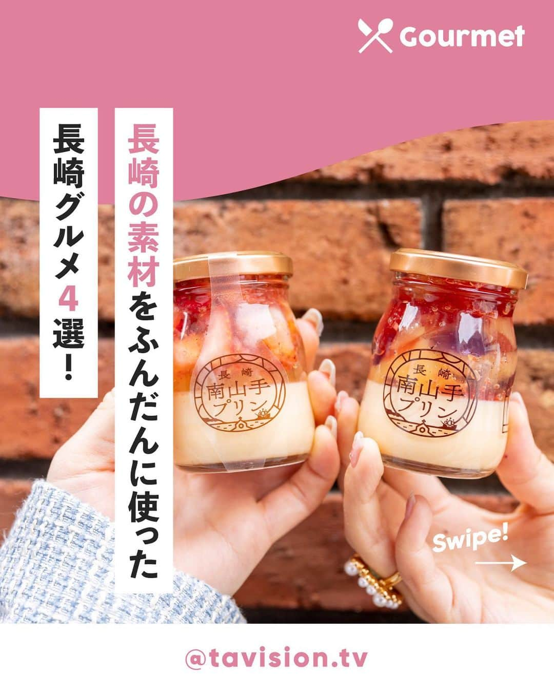 TaVisionのインスタグラム：「今回の長崎TaVisionで食べたグルメをご紹介🍔🍮🥞🥟 長崎に行った際にはぜひ食べてください！  ーーーーー  2枚目： ⭐MB3 ▷住所　長崎県諫早市天満町1-34BEEハウス ▷営業時間　11:00〜15:00、17:00〜22:00 ▷休日　日曜日定休、不定休  3枚目： ⭐長崎 南山手プリン ▷住所　長崎県長崎市南山手町2-11 ▷営業時間　10:00〜18:00 ▷休日　なし ※状況により変動あり  4枚目： ⭐cafe Bridge ▷住所　長崎県長崎市魚の町7-17 みやまビル1F ▷営業時間　10:00〜17:00 ▷休日　水曜日定休、不定休  5枚目： ⭐長崎新地中華街 ▷住所 長崎県長崎市新地町10-13 ▷営業時間・休日　ホームページの各店舗よりご確認ください。  ーーーーー ※新型コロナウイルスの影響により、営業時間・定休日等が記載と異なる場合がございます。 ご来店時は、事前に店舗へご確認をお願いします。  ✈ #長崎TaVision  #TaVision #女子旅  #長崎 #長崎旅 #長崎旅行 #長崎観光 #ほのぴす #もとかの #長崎グルメ #長崎ランチ #長崎カフェ #MB3 #佐世保バーガー #長崎南山手プリン #プリン#cafebridge #めがね橋 #長崎新地中華街 #長崎食べ歩き #中華街」