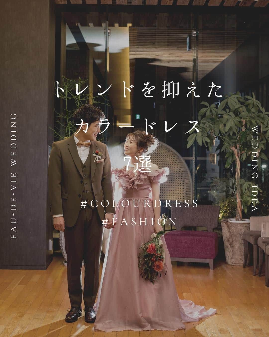 オードヴィーウェディング【名古屋・結婚式場】 のインスタグラム