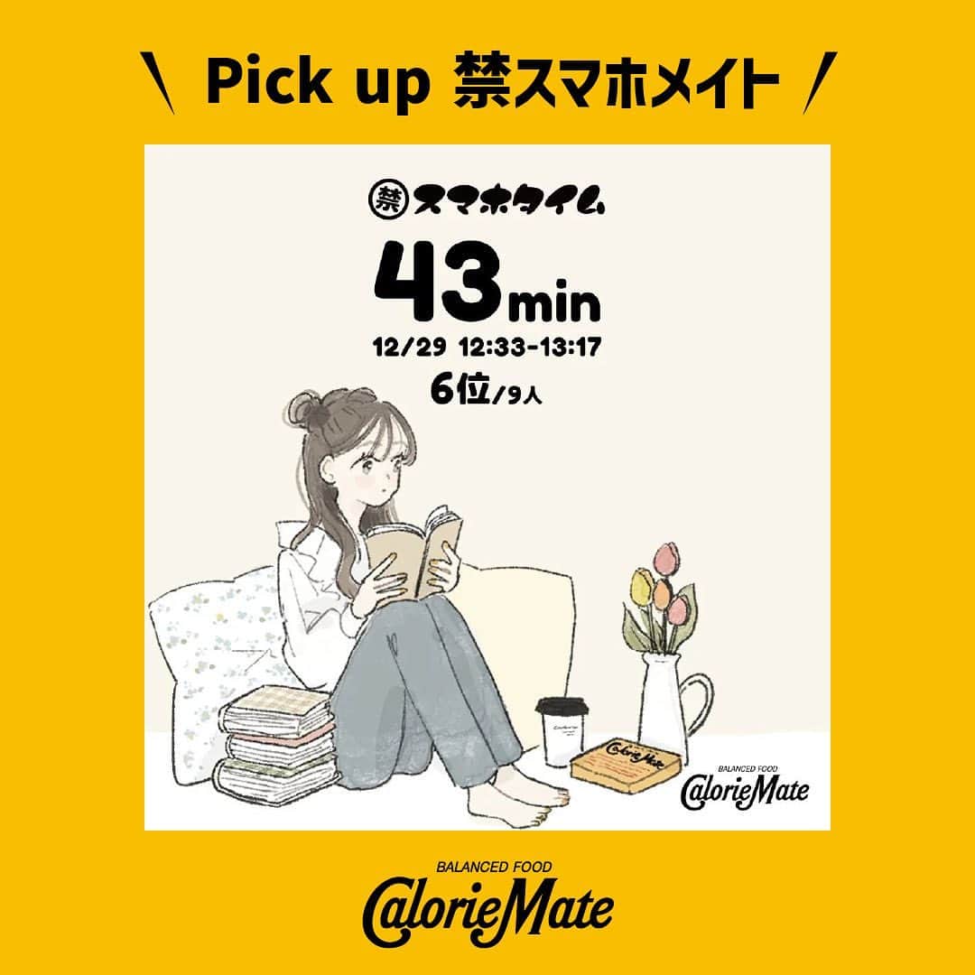 カロリーメイト@勉強垢のインスタグラム