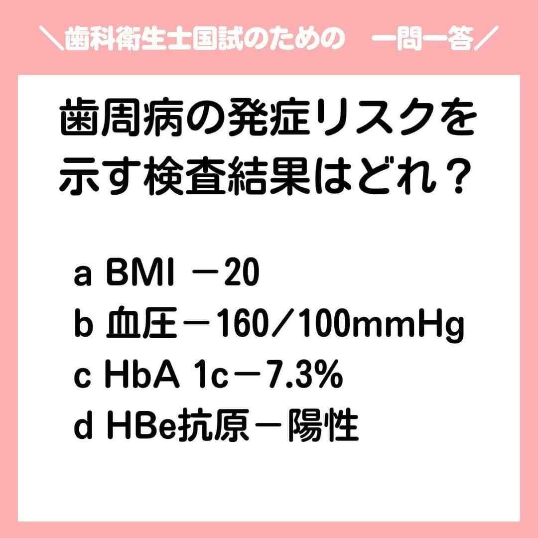 新東京歯科衛生士学校のインスタグラム：「歯科衛生士国家試験まであと6日🦷🦷 受験する皆さん、一問一答でラストスパートを📣 諦めたらそこで試合終了📣 新東京の先生たちは最後まで皆さんを応援しています！ #歯科衛生士 #専門学校 #歯科衛生士の卵 #歯科衛生士国家試験 #ラストスパート頑張ろう」