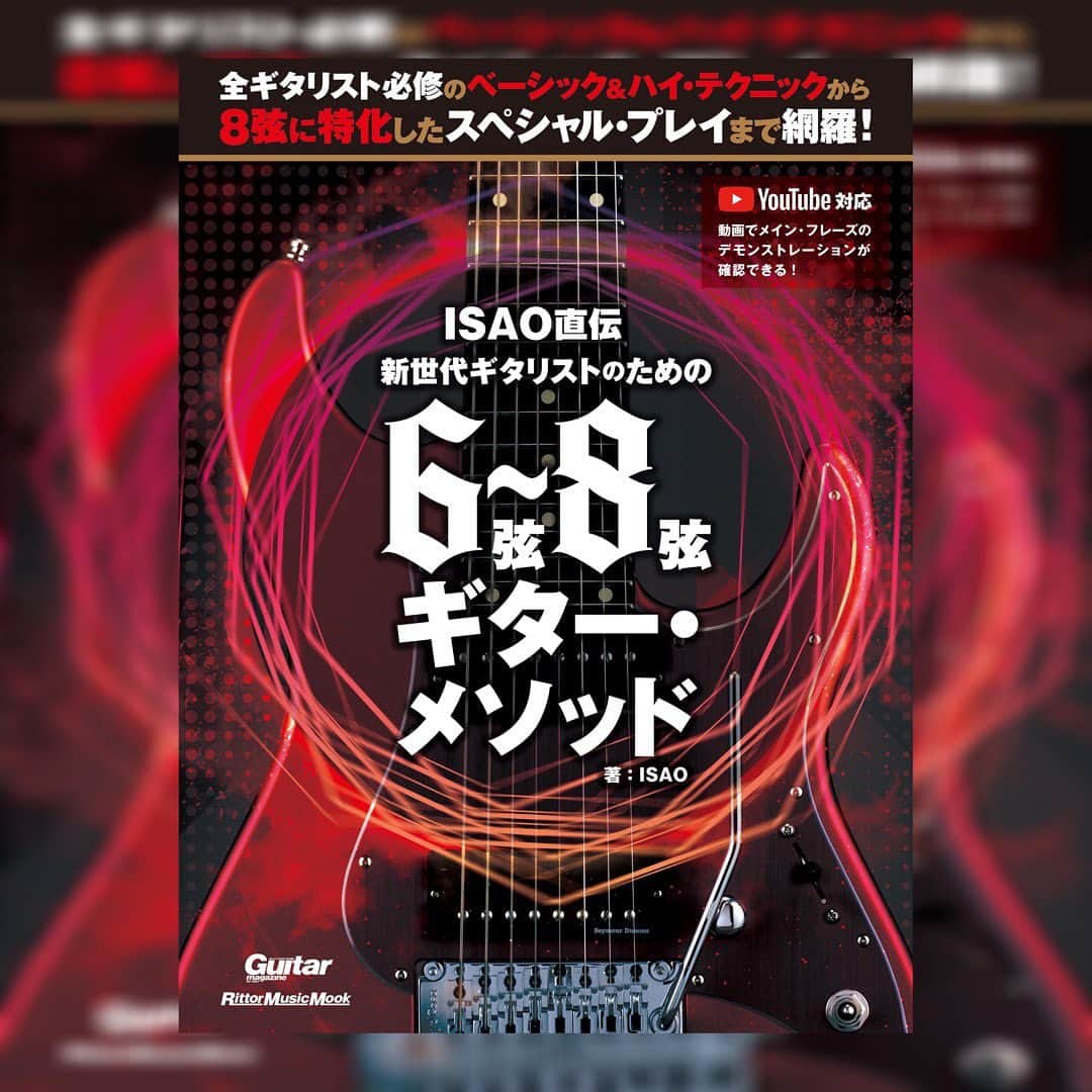 のインスタグラム：「ISAO guitar instruction book coming out on Mar.23🎸」