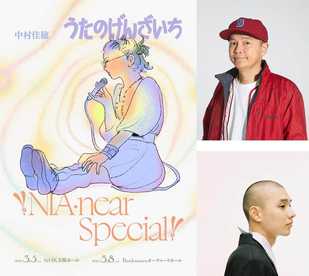 中村佳穂のインスタグラム：「≋N≋E≋W≋S≋  中村佳穂 うたのげんざいち ✌︎ 𝐍𝐈𝐀・𝐧𝐞𝐚𝐫 𝐒𝐩𝐞𝐜𝐢𝐚𝐥 ✌︎ 3/5(日)大阪・NHK大阪ホール 3/8(水)東京・オーチャードホール  昨年ツアーのバンドに弦カルテットを迎えた総勢10名のスペシャル編成でお届けします✨  さらにスペシャルゲストが決定!!  ◆3/5(日)大阪・NHK大阪ホール 　Bose(スチャダラパー)   ◆3/8(水)東京・オーチャードホール 　KID FRESINO  Band Key, Vo 中村佳穂 Bass 越智俊介 Drums 深谷雄一 Drums 伊吹文裕 Chorus 植松陽介 Chorus 高橋あず美  Strings Cello 林田順平 Violin 須原杏 Violin 白澤美佳 Viola 河村泉  ✴︎ さらにさらに!! SOLD OUTしていた東京公演が機材席解放につき追加チケット発売決定!!!✨ 東京公演の追加チケットは3/1(水)10:00〜ローチケで受付開始です。 大阪公演は現在も発売中です！  詳細はこちら もしくはプロフィールのリンクから🔗 https://nakamurakaho.com/news/niaspecial_0227/  ✴︎ さらにさらにさらに!!!  初のライブ映像Blu-ray 「LIVE 2022 - TOUR ✌︎ NIA・near ✌︎-」が 3/15(水)の一般発売に先駆けて3月の東阪ライブ会場で先行販売決定！ いち早くゲットできるチャンスです👏」