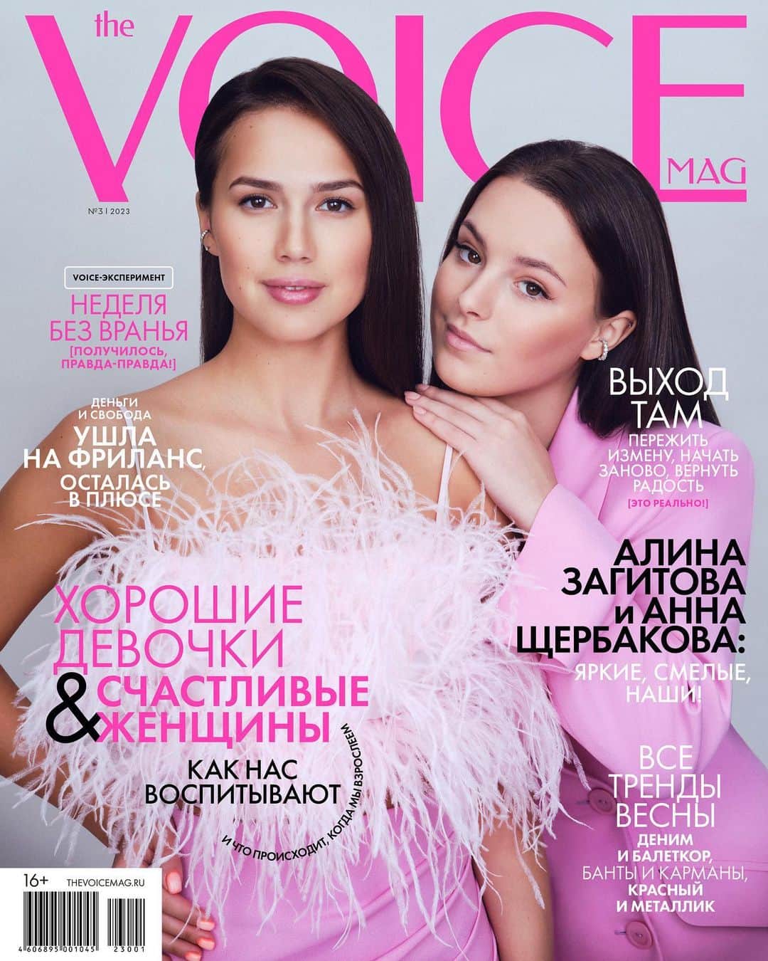 アリーナ・ザギトワのインスタグラム：「Весеннее настроение на обложке @the_voice_mag с @anna__shcherbakova_ 🌸  Вопрос для тех, кто уже успел приобрести журнал) Какой из образов вам понравился больше всего?☺️」