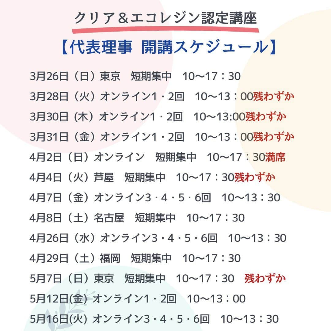 日本サロネーゼ協会さんのインスタグラム写真 - (日本サロネーゼ協会Instagram)「. . 【新講座】  日本初となる、 「クリア＆エコレジンクラフト(TM)認定講座、いよいよ3月から全国でスタートします🌷  ✿フラワートレイ❀  エコレジンで作った2色のトレイに、クリアレジンでお花を封入🌹  なるべく気泡が入らないように、レジンにお花を入れる方法を学びます。  レジンでの封入方法を学べば、ペーパーや写真、文字シールなど、いろいろなものを封入できるようになりますよ♩  クリアレジンでコーティングすることで、 食器としてもご利用可能です𓌉◯𓇋   さて、いよいよ本日‼︎  2月28日(火)12：00～ ご予約がスタート！  詳しくは、 プロフィール　@japan.salonaise.association  ホームページをご覧くださいませ。  エコレジンやクリアレジンをもっと見たい方は、⇢ @jsa.craft  をcheck‼︎  #レジン小物入れ #レジン小物 #レジン雑貨 #レジンプレート ＃エコレジン　#エコレジンクラフト #エコレジンクラフト認定講座  #ジェスモナイト　#jesmonitehomeware #jesmonite  #resin #resinartwork  #resinart  #resincraft」2月28日 11時20分 - japan.salonaise.association