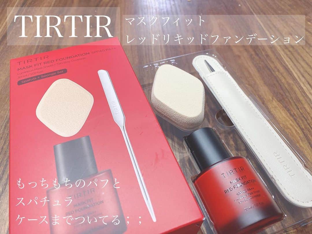 のインスタグラム：「￤ ⁡ ⁡ ／ TIRTIR新作が豪華すぎた ＼ ⁡ ⋆꙳𓂃TIRTIR マスクフィット   レッドリキッドファンデーション𓂃꙳⋆ ⁡ ⁡ ✔︎ファンデーションのマスク移りが気になる ✔︎クッションファンデが苦手 ✔︎スパチュラデビューしたい ⁡ 人必見！！！ みな氏。もついにスパチュラデビューしちゃいました。 ⁡ ⁡ 新作ですぎじゃない？？？ 凄すぎない？？？ また出ました、マスクフィットシリーズの神作 ⁡ もうTIRTIRしか使えないレベルで お世話になってるシリーズです ⁡ ⁡ とにかく綺麗に仕上がるのに 密着力がすごいの ⁡ ⁡ そんなシリーズから遂にリキッドのセットが出ました！ ⁡ もっちもちのパフと 使いやすい形のスパチュラ スパチュラケースまでついている；； ⁡ 試してみたけど感動した、、、 ⁡ そろそろクッション切れそうだったから リキッド使ってみたけど良すぎた；； ⁡ ⁡ どっちも好きだから お家ではリキッド 出先でクッションみたいに使い分けようと思います◎ ⁡ ⁡ 𓐄𓐄𓐄𓐄𓐄𓐄𓐄 ⁡ ⁡ #TIRTIR #マスクフィットレッドリキッドファンデーション #sponsored #マスクフィット #マスクフィットシリーズ #最強ベース @tirtir_jp_official」