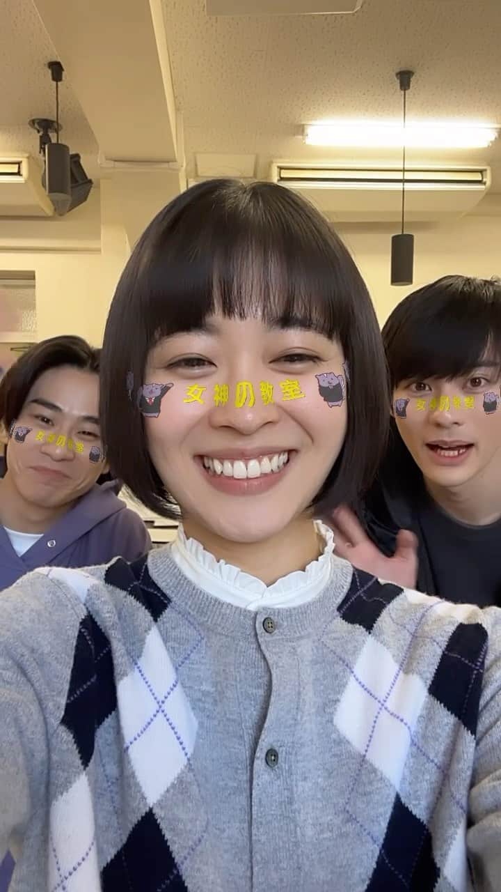 のインスタグラム：「#女神の教室   昨日はご視聴いただけましたか？💗🍡  最終章に入ったということで…！ より盛り上げるためにドラマ公式 ARフィルター（5人まで使用可）が登場🦨  プロフィールの【✨】ボタンから 使用可能です！  タグ付けして投稿していただいたら 公式もチェックしに行くので 是非たくさん使ってください⚖️🫶🏼  出演者の方も是非使ってください🤭」