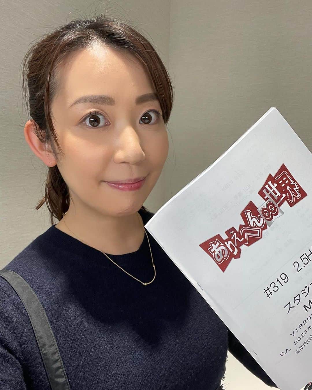 須黒清華のインスタグラム：「始まりました！ 「ありえへん∞世界」 今夜は昭和の常識令和の非常識をお送りします💁‍♀️ 今と昭和の違いって本当に面白いんですよね〜。 私もすっかり昭和世代。 令和の常識には驚くことも多いです💦 今回は、 あれ？平成は？がポイントです😎  写真は撮り忘れたので、終わってから慌てて撮りました😂💦  #ありえへん世界 #昭和の常識 #令和の非常識 #昭和あるある」