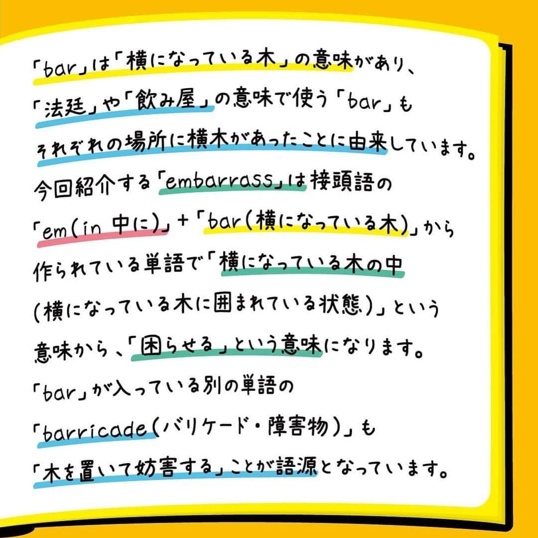 カロリーメイト@勉強垢さんのインスタグラム写真 - (カロリーメイト@勉強垢Instagram)「. #一本分の雑学補給 カロリーメイトを一本食べている間に覚えられる豆知識をご紹介！ 今回は KEN`S ENGLISH INSTITUTE代表　清水建二氏 に監修いただき、 #英語　の豆知識をご紹介.  知っていたら意外と役に立つかも！ . #勉強にエールを #すべてを栄養にして　#カロリーメイト #バランス栄養食 #勉強垢 #勉強垢さんと繋がりたい #勉強垢さんと仲良くなりたい  #勉強垢サンフォロミー #勉強垢はじめました #受験生 #レッツゴーカク #caloriemate #balancedfood #study #studygram #studyaccount」2月28日 18時58分 - caloriemate_mita_official
