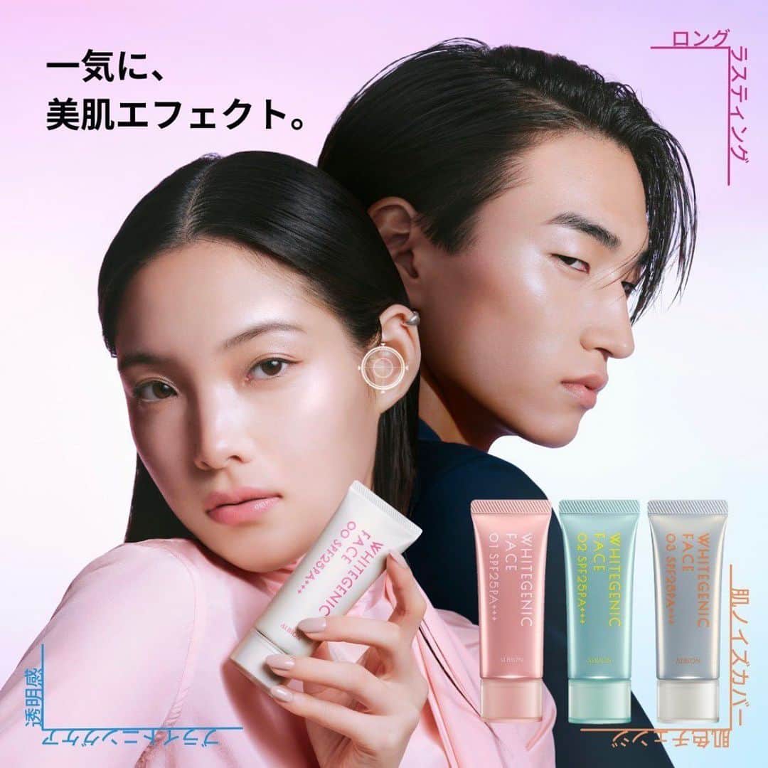江崎ななほのインスタグラム：「@albion_jp  WHITE GENIC FACE」