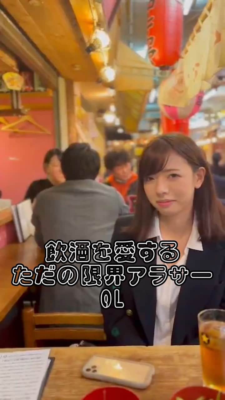 のインスタグラム：「昔話するのはたのしいね #olの日常 #会社員 #会社員の日常 #飲み会 #会社員女子 #バイク女子 #ゴルフ女子 #dヲタさんと繋がりたい」