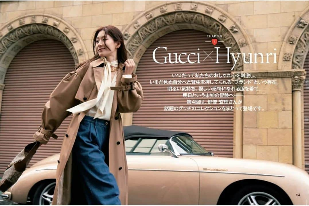 玄里のインスタグラム：「@gucci & @25ansjp 🇮🇹  本日2/28 #25ans 4月号発売です！」