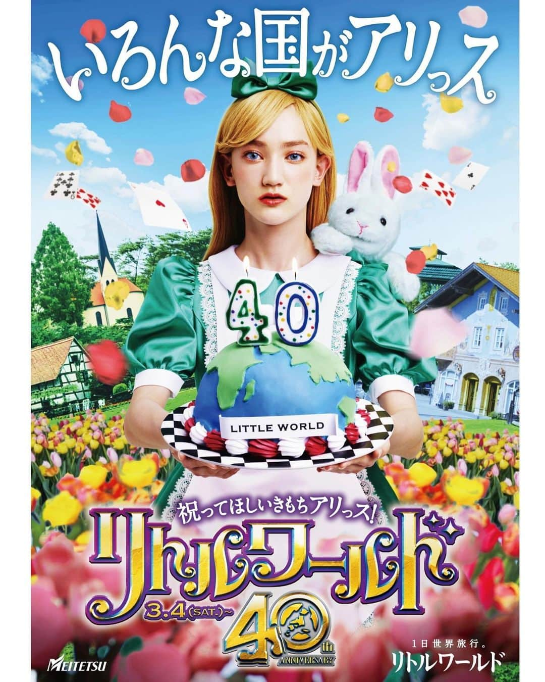 セントラルジャパンのインスタグラム：「「いろんな国がアリッス！！」  リトルワールド40周年のキービジュアルにユノナKが出演中✨ アニバーサリーイベントが盛りだくさんのリトルワールドを楽しみましょう🐰 . . model CATEGORY♡「International 」ユノナ.K @yunona._.ko  . . #セントラルジャパン#モデル#モデル事務所#centraljapan#model#modelagency#entertainment#fashion#nagoya#tokyo#名古屋モデル事務所#東京モデル事務所#リトルワールド」