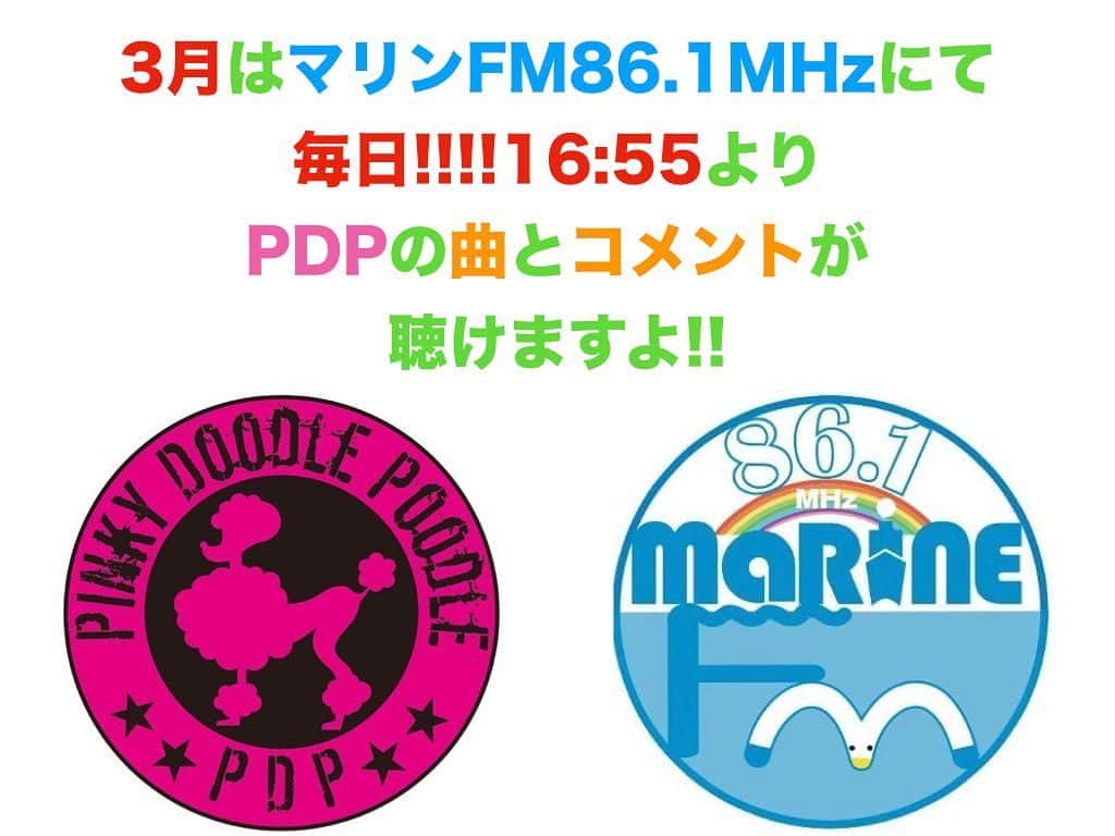 PINKY DOODLE POODLEのインスタグラム：「３月は、 毎日！！！！16:55より、 PDP曲とコメントが 横浜マリンFM86.1MHzにて聴けます。 @fm_marine861   マリンFM86.1MHz marine-fm.com  遠くの方々は、 ListenRadioアプリ経由で聴けますよ〜！ listenradio.jp  #radio #marinfm  #pinkydoodlepoodle  #highenergyrocknroll  #highenergyrockband #japaneserockband #chickenranchrecords #gibsonguitars #gibsonbass  #eb3 #shortscalebass #lespaul #lespaulgoldtop #lespauldeluxe  #vintagegibson #marshallamps #vintageamp #rockbassist  #orbcable #electrovoicemicrophones #treblebooster #femalerocker」