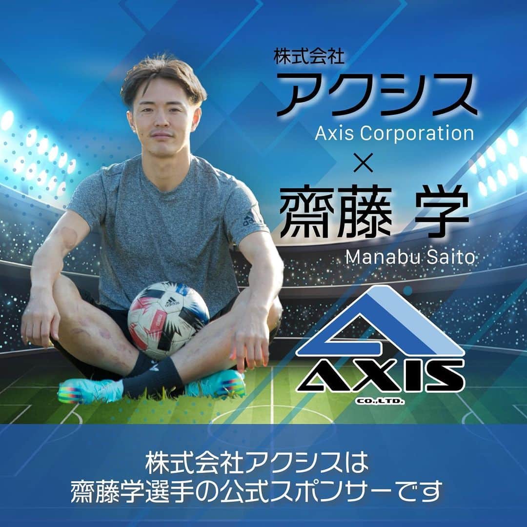 齋藤学のインスタグラム