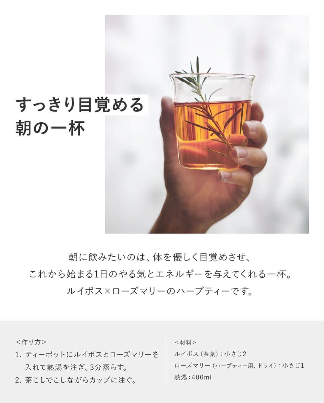 BOTANIST Tokyo（ボタニスト トウキョウ）さんのインスタグラム写真 - (BOTANIST Tokyo（ボタニスト トウキョウ）Instagram)「【気軽にできる、心潤う。ハーブティーを楽しむ1日🍵】 春は1年で最も寒暖差が激しい季節と言われ、気温の変化に対応するため、疲れを感じやすいシーズンです💦 植物の恵みをダイレクトに吸収できる #ハーブティー は、心と身体を整えるのに心強いメソッドになるはず。  今回は、忙しい毎日に取り入れたい。 初心者でも手軽に楽しめるオリジナルハーブティーレシピを、朝・昼・夜のシーン別にご紹介します🌿  ​1日の中で少し手を止め、ハーブティーを淹れる時間を持つことでリフレッシュ気分に。 穏やかな #ボタニカルライフスタイル を送ってみませんか♪  またオフィシャルサイトにて、オリジナル #KINTO タンブラーのプレゼントキャンペーン実施中✨ 持ち歩きにもぴったりなボトルは要チェックです。  商品詳細は、プロフィールURL、またはハイライト「NEWS」リンク先から飛ぶことができます💡  #植物と共に生きる #BOTANIST #ボタニスト #botanicalbeauty」2月28日 17時10分 - botanist_tokyo