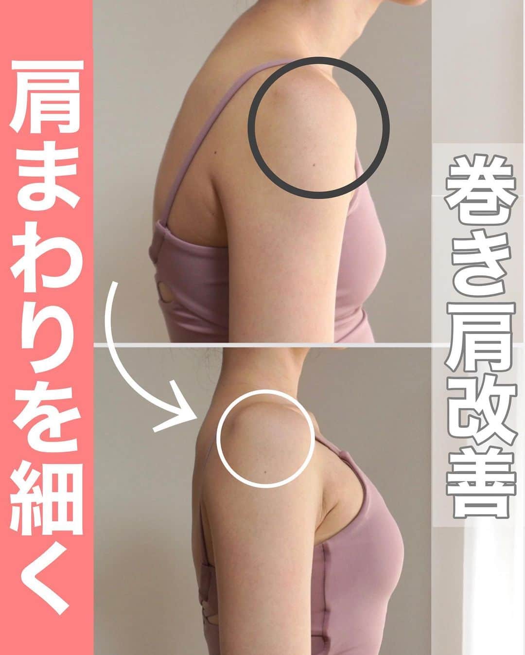 佐川裕香のインスタグラム：「\肩まわりスッキリ！巻き肩改善/  そろそろ春の準備..🌸✨ 忙しくて運動に時間が取れない！ そんな方におすすめ  一つの動作を覚えて隙間時間にお試しください☺️  リフレッシュにもなります✨  ▶︎回数目安　10〜30回  ※無理に動かさず、少しずつお試しください😊  --------------------------------------------  根本からからだを変えていきたい方へ🌸✨  残り4日‼️  ▶︎募集期間 →3/4(土)23:59まで‼️  プロフィールのURL、MOSHサイトから お申込み受付けさせて頂きます✨🌸  I begin the online lesson of the monthly basis system that I turned toward the world in few days! I am looking forward to what I can give lessons in together!🌍  --------------------------------------------  \お知らせ/ ●通常5週目はお休みですが 3月29日(水)『足・脚・整える✨』 特別レッスンを開催いたします！！  とても大切な内容となっております🌱 この機会にぜひ✨  @ufix_world   --------------------------------------------」