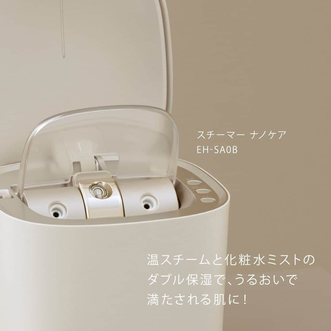 PanasonicBeautyさんのインスタグラム写真 - (PanasonicBeautyInstagram)「💡スチーマー ナノケアで乾燥対策を ・ 肌の乾燥対策にお悩みの方におすすめなのが パナソニックビューティの 2つのスチーマー ナノケア。 ・ あなたにぴったりなのは どちらのスチーマーですか？ ・ ＼ダブル保湿でうるおいたっぷり／ 💕スチーマー ナノケア（EH-SA0B） 化粧水ミスト機能を搭載。 温スチームとのダブル保湿で もちもちのうるおい肌へ。 ・ ＼気分までほぐしながら、肌を整える／ 💕スチーマー ナノケア（EH-SA70） 濃密ダブルスチームと アロマ×あかりで、スチーマー時間が ちょっと贅沢なリラックスタイムに。 ・ どちらのスチーマー ナノケアで 肌にうるおいを届けますか？ ・ #beauty #美容 #美容家電 #美容機器 #美容部 #おこもり美容 #おうち美容 #自分磨き #自宅エステ #おうちエステ #スキンケア #フェイスケア #スチーマー #スチーマーナノケア #ナノケア #乾燥対策 #panasonic #panasonicbeauty #パナソニック #パナソニックビューティ #テクノロジーで確かな効果を」2月28日 20時00分 - panasonic_beauty