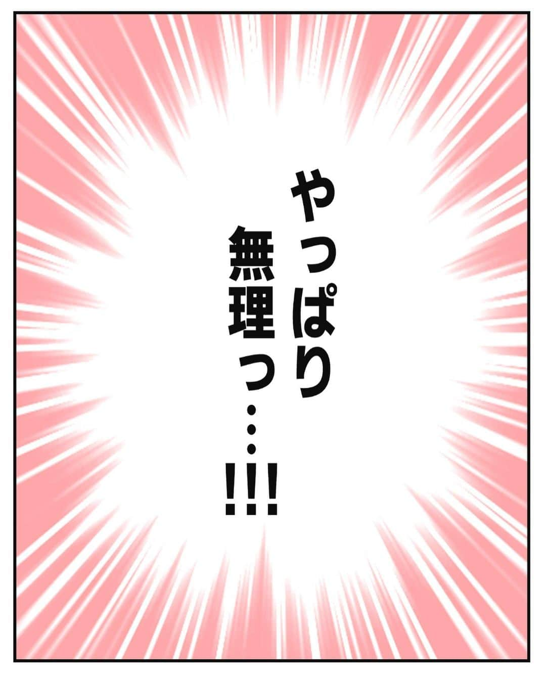 MOTOKOさんのインスタグラム写真 - (MOTOKOInstagram)「博打はムリっす…！  しかしキャンセル代、 痛かったなぁ〜〜😭  ◇  次で完結です。  ブログでは最終話更新してます😌  プロフィールのリンクか ハイライト「ブログ）からご覧ください☺️  #ドラム式洗濯機　#洗濯機　#洗濯機壊れた #洗濯乾燥機」2月28日 20時06分 - motok68