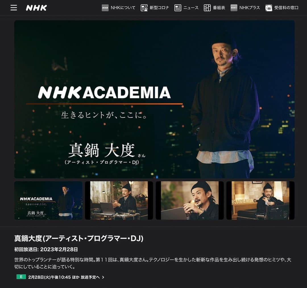 真鍋大度のインスタグラム：「NHKアカデミア（NHK Eテレ） に出演します。  台本なしのぶっつけ質疑応答コーナーありです。」