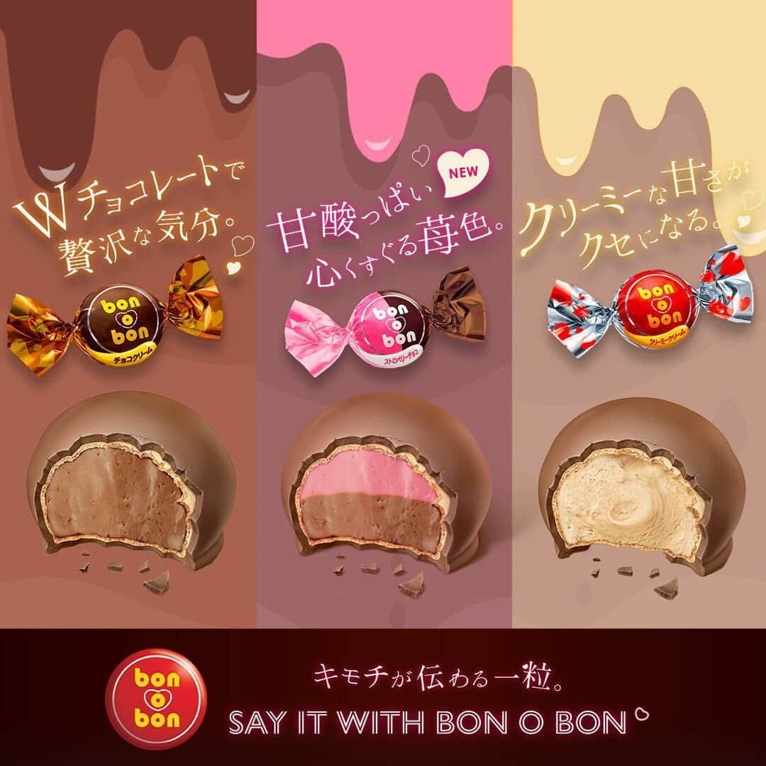 Bonobonのインスタグラム：「3種類の #ボノボン は全部食べてくれた？🍫🍓🥜  それぞれの美味しさがあるけど、 いつか新しいフレーバーが出るのも楽しみ〜❤  みんなはどんなフレーバーが食べたい？  コメントで教えてね💖  #ボノボン #Bonobon #キモチの伝わる一粒 #アルゼンチン」