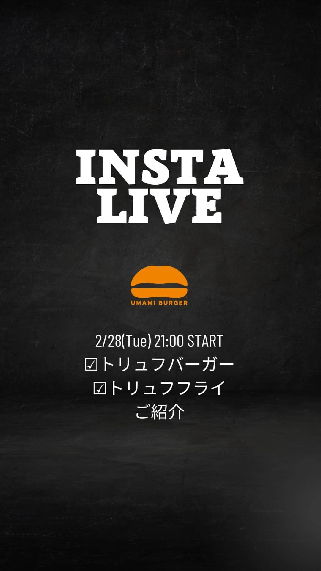 umamiburgerjpnのインスタグラム：「🍔INSTA LIVE🍔 . 今回は☑︎ニュートリュフ🍄についてご紹介しました！🙌是非チェックしてください☑︎☑︎ . #ウマミバーガー #UMAMIBURGER #umamiburgerjpn #umamiburger#hamburger #hamburgershop#カフェ #グルメ #ランチ #ハンバーガー#ハンバーガー好き#ハンバーガー#グルメ好きと繋がりたい #グルメ女子 #東京グルメ #グルメ部 #肉スタグラム #肉テロ #ハンバーグ好き」