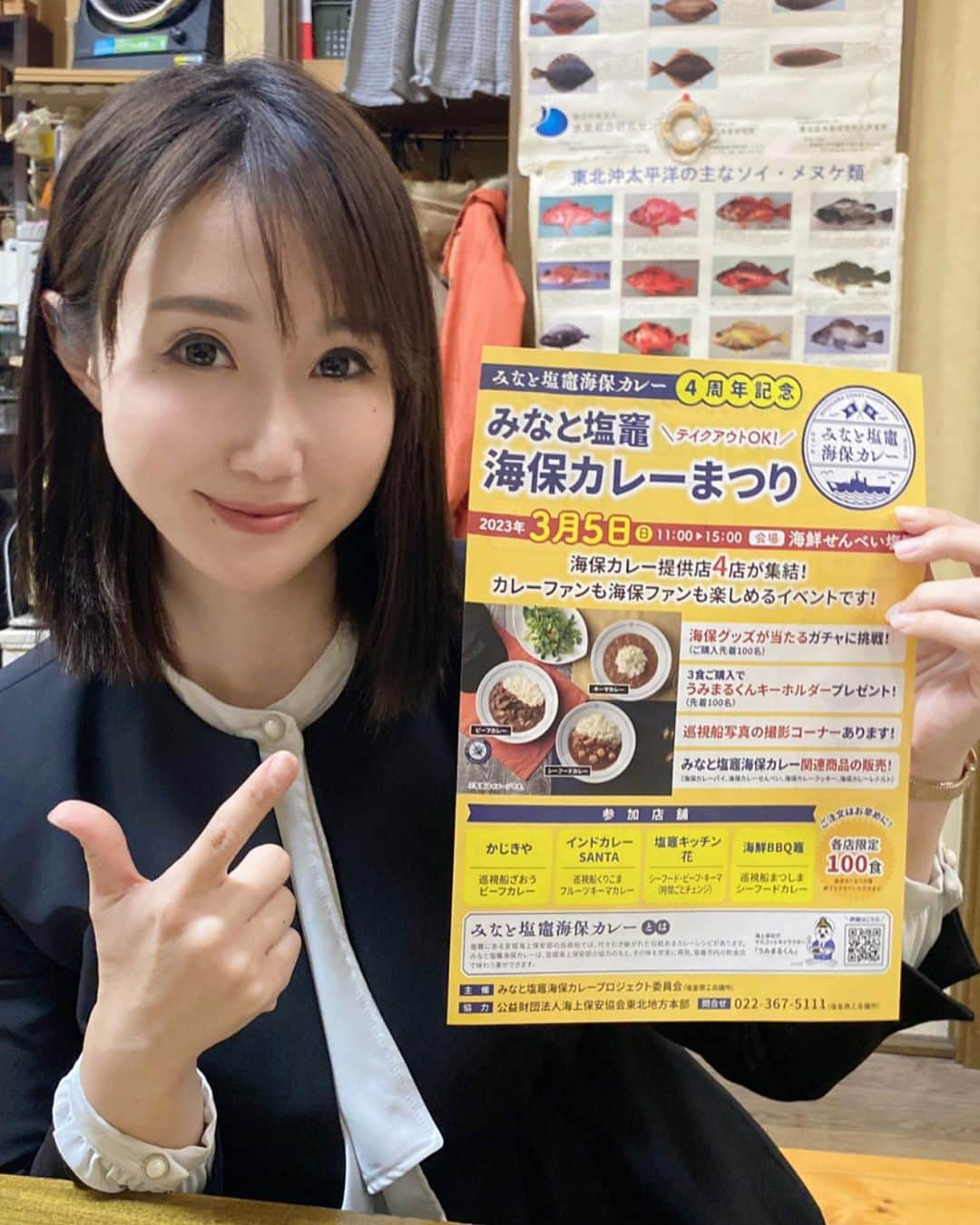 谷田圭（たにけい）のインスタグラム：「🍛 🍛 🍛 🍛 ㊗️４周年記念 3月5日(日)は みなと塩竈海保カレーまつり 🎈🎈🎈🎈🎈🎈🎈🎈🎈🎈🎈🎈🎈🎈 🍛 🍛 🍛 🍛 日時▶︎3月5日(日) 会場▶︎海鮮せんべい塩釜 時間▶︎11時〜15時 🍛 🍛 🍛 🌸海保グッズが当たるガチャに挑戦 🌸3食購入でうみまるくんキーホルダープレゼント🎁(先着100名) 🌸巡視船写真の撮影コーナー 🌸みなと塩竈海保カレー関連商品販売 etc...  🍛 🍛 🍛 🍛 各限定100色の美味しい海保カレーを ぜひぜひ食べに遊びに来てください☺️‼️ 私は今日、キーマカレーを食べたよ🍛 🍛 🍛 🍛 🍛 自宅に常備しているぐらい 大好きなカレーなので、ぜひぜひ みなさんに食べてほしいです🐒❤️‍🔥  #海保カレー #みなと塩竈海保カレー #第二管区海上保安部 #うみまるくん #イベント #宮城 #塩竈 #塩釜 #カレー」