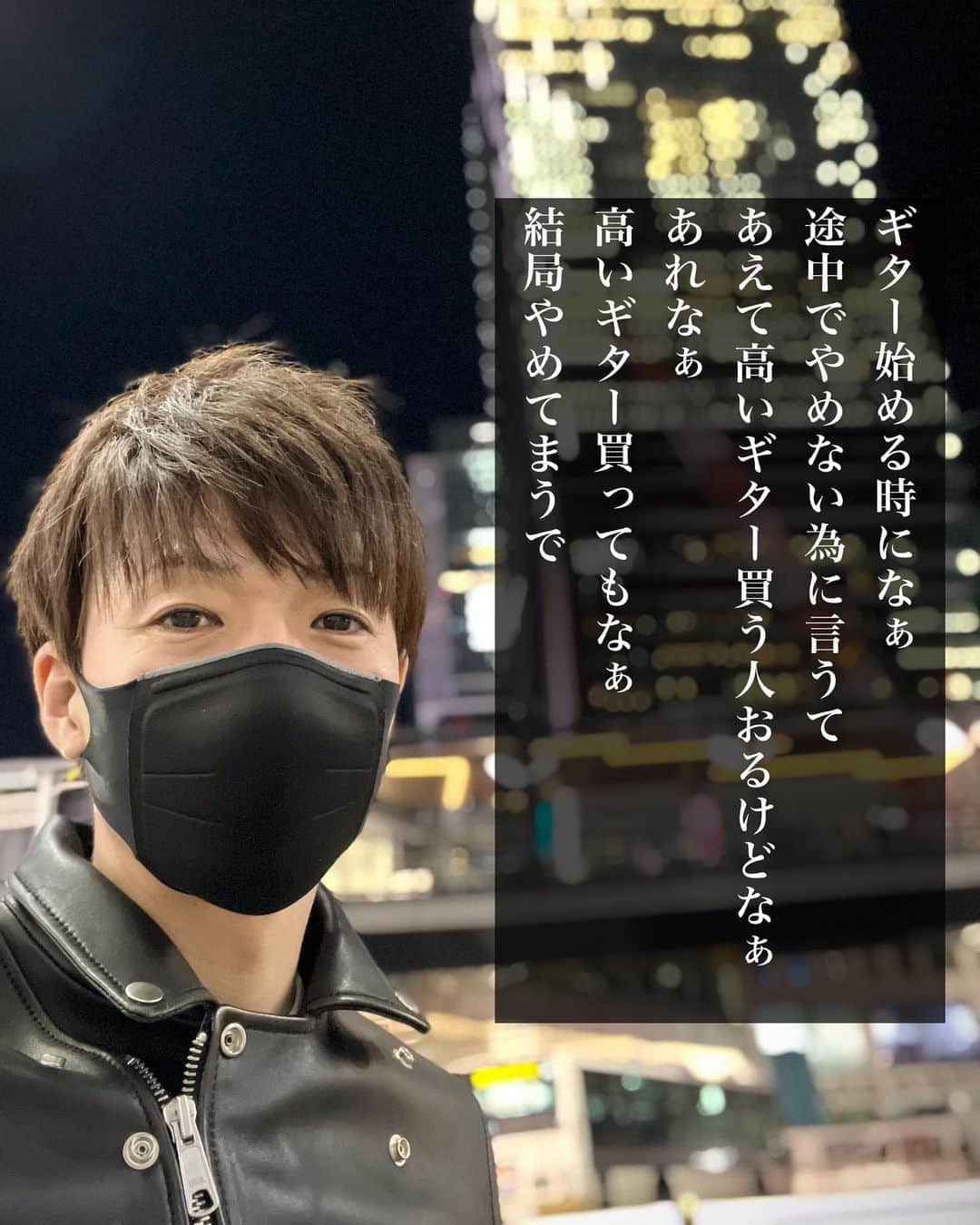 辻井亮平さんのインスタグラム写真 - (辻井亮平Instagram)「これは気ぃつけーよ。  #その枷では大概続かん #俺がとった作戦は #全く弾けない時点で #3ヶ月後にライブを打った #これ絶対練習するしかないから #おすすめよ #安いギターでいい #山さん」2月28日 23時21分 - aironhed_tsujii