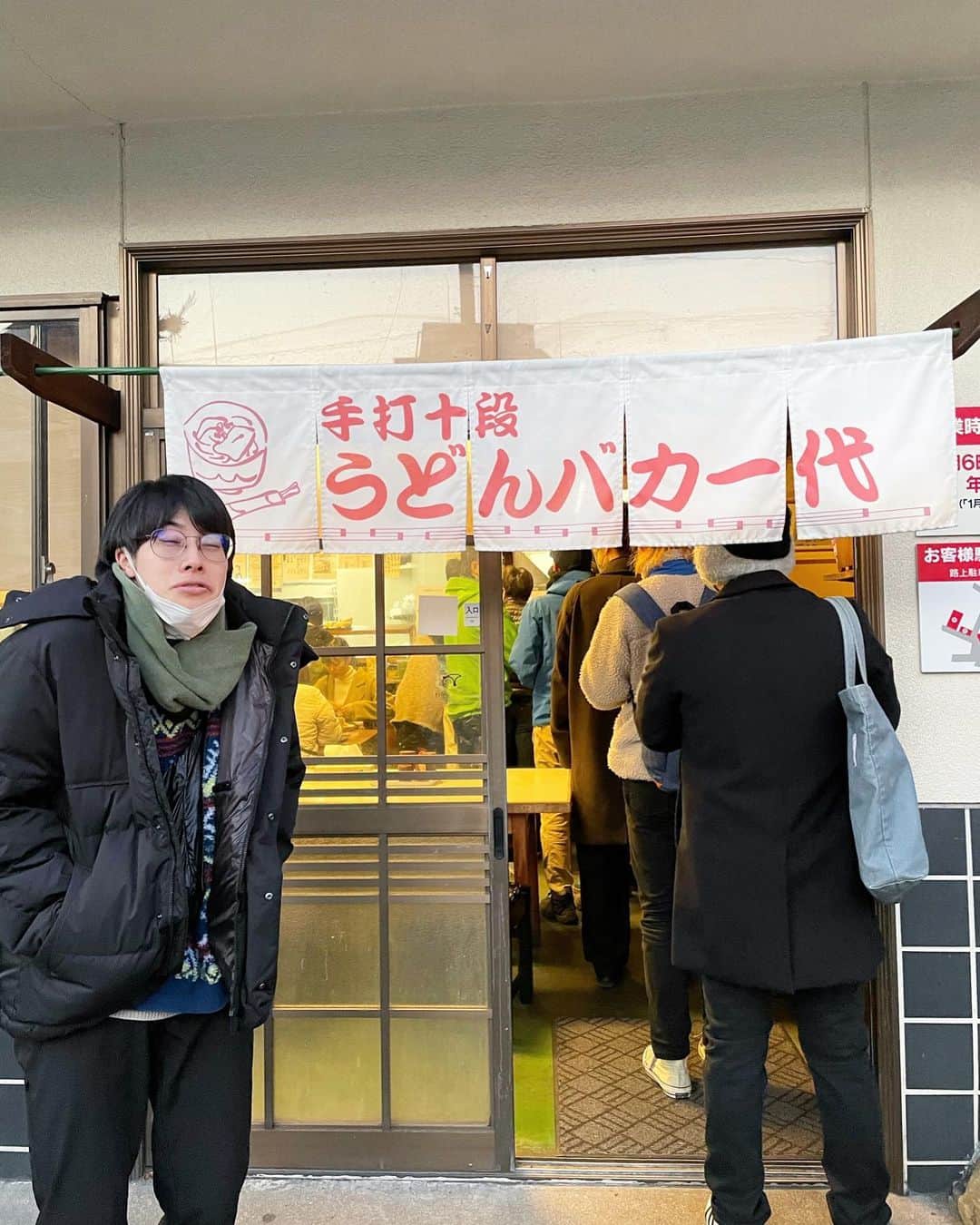 トマトクンさんのインスタグラム写真 - (トマトクンInstagram)「うどん食べにきた  #香川#四国#うどん#うどんバカ一代」3月1日 13時19分 - tomatokun_the_entertainment