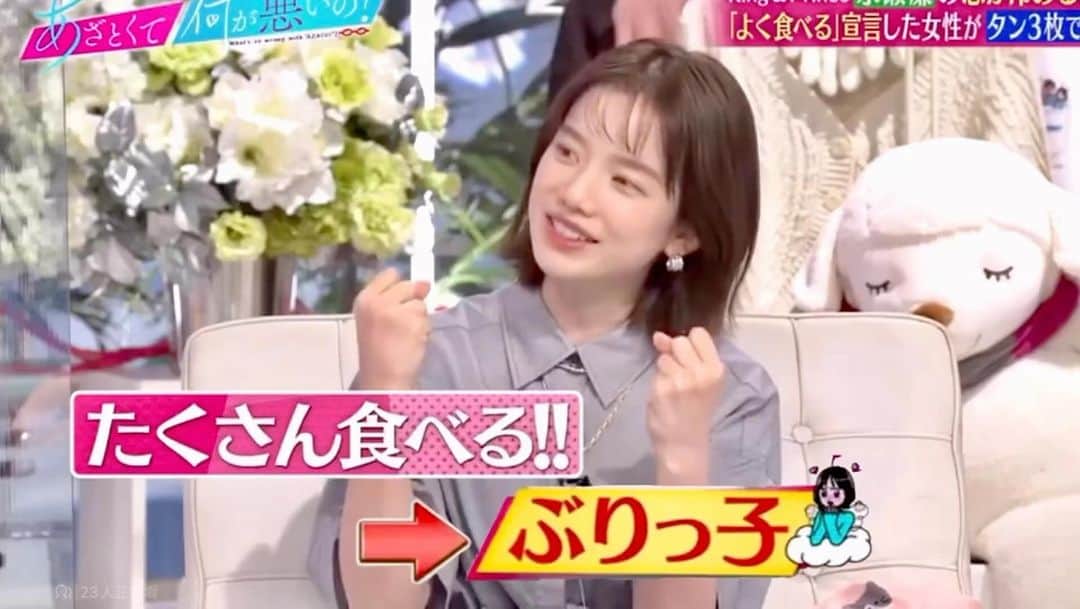 弘中綾香　ファンアカウントのインスタグラム：「少食大食いアピールする女性はぶりっ子😄？  #あざといよ弘中ちゃん  #あざとくて何が悪いの #田中みな実 #弘中綾香 #弘中ちゃん #弘中 #弘中アナ #あざとくてなんなん  #永瀬廉 #キンプリ」