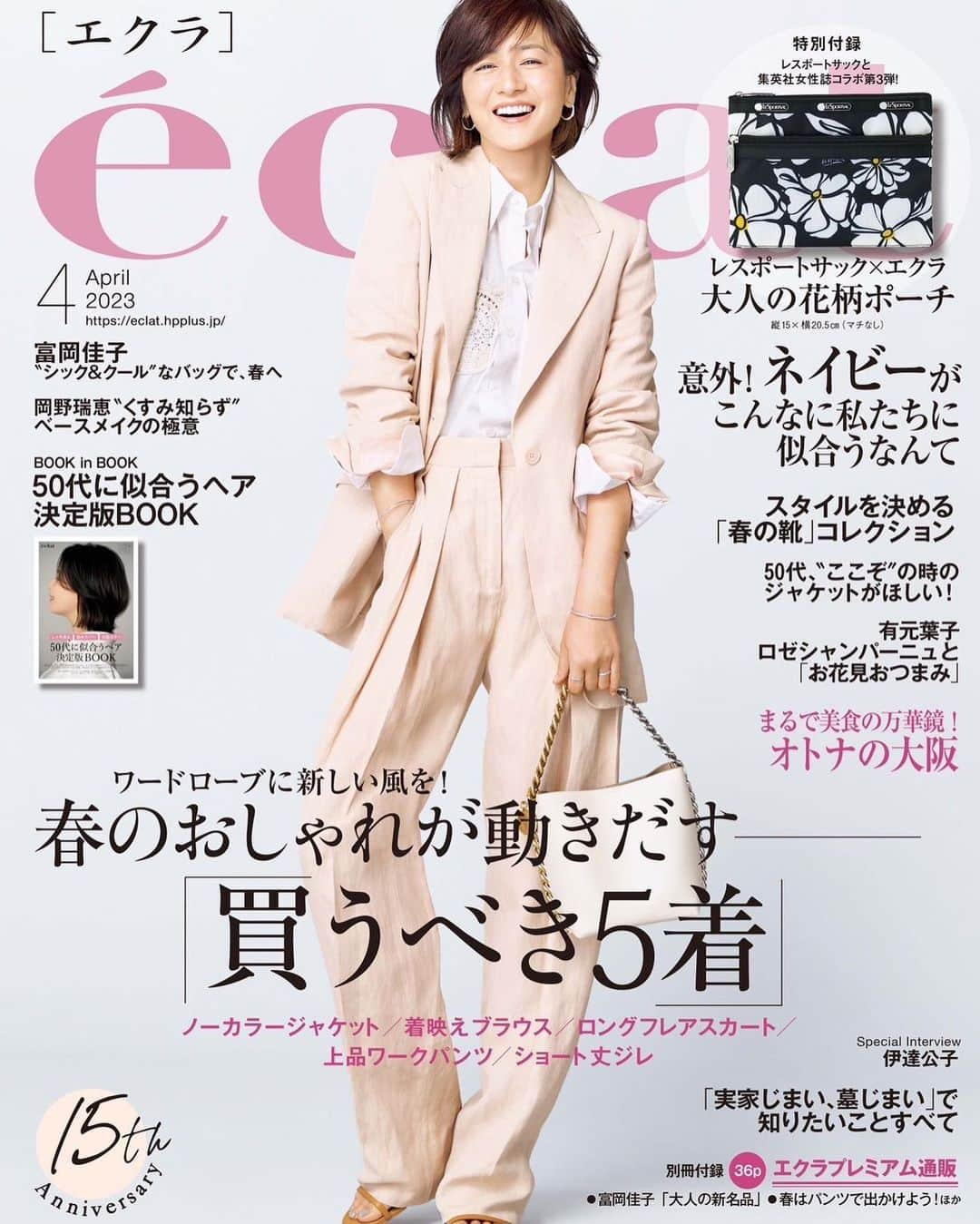 富岡佳子のインスタグラム：「#éclat #エクラ4月号  「春のおしゃれが動きだす」 暖かくなっきたのでようやく春物の出番ですね。 この春、私は足元から更新しようかなと妄想しております。 最新号は、別冊付録のエクラプレミアム通販と合わせて是非ご覧くださいね！ 久しぶりの開放的な春です。お洒落を楽しみましょうね♪」