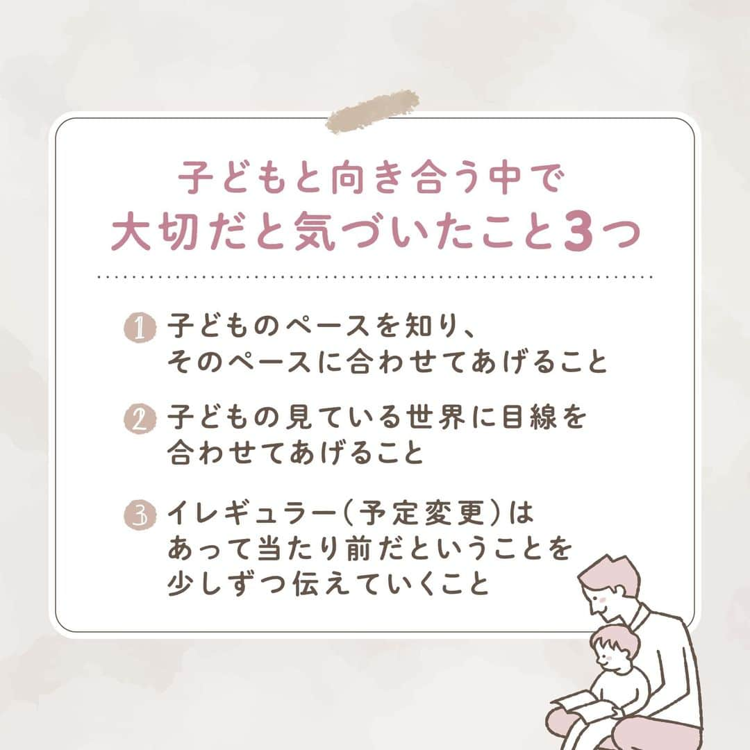 ウェルノートさんのインスタグラム写真 - (ウェルノートInstagram)「〜”発達障害”の子どもがいることとは？～  今回は、発達凸凹ちゃんの子育てを 日々SNSで発信中で、 同じ思いのママを救いたいという願いから、 ご自身の経験を発信されている 【食事コミュニケーションで子どもの能力を伸ばすサポート】をしている加藤みほさんにお話しいただきました♪  ◆子どもの発達障害は親のせいなの？🥲 子どもの発達障害は 親の育て方などのせいではなく、 あくまで、子ども自身が元々持って生まれたものなのです。  ◆発達障害ってなに？😌 発達障害とは、「脳の機能に偏りがあること」です。 得意なことと苦手なことの差が激しく、 日常生活で行動が目立ってしまうことがあったり、 みんなと同じ行動ができずに 子ども自身が生きづらさを感じてしまうこともあります。  ◆具体的にどんな行動をするの？🤔 ①目線が自然に合わない ②バイバイの手のひらが反対に向いている ③常に走っている(3時間くらい走り続けていた) ④予定外のことが受け入れられない ⑤パニックを起こすと壁に頭をぶつけていた などがあります。  ◆子どもと向き合う中で大切だと気づいたこと３つ😌 ①子どものペースを知り、 そのペースに合わせてあげること ②子どもの見ている世界に目線を合わせてあげること ③イレギュラー(予定変更)はあって 当たり前だということを少しずつ伝えていくこと  ママさん、パパさんいつもお疲れ様です🤝🏻✨  ･･━━･･━━･･━━･･━━･･━━･･━━･･ ウェルノートは子育て世代の応援団です♪ こんなイベントやってほしいなどあれば、 お声をお寄せくださいね🥰  #子育てママ #子育てママと繋がりたい #子育てママ応援 #頑張るママ #育児 #発達#発達障害 #子どもの発達 #子ども #赤ちゃん #子どもの成長 #発達ゆっくりさん #発達障害グレー #発達凸凹 #ママ #パパ#ウェルノート #オンラインイベント」3月1日 9時31分 - wellnote_official