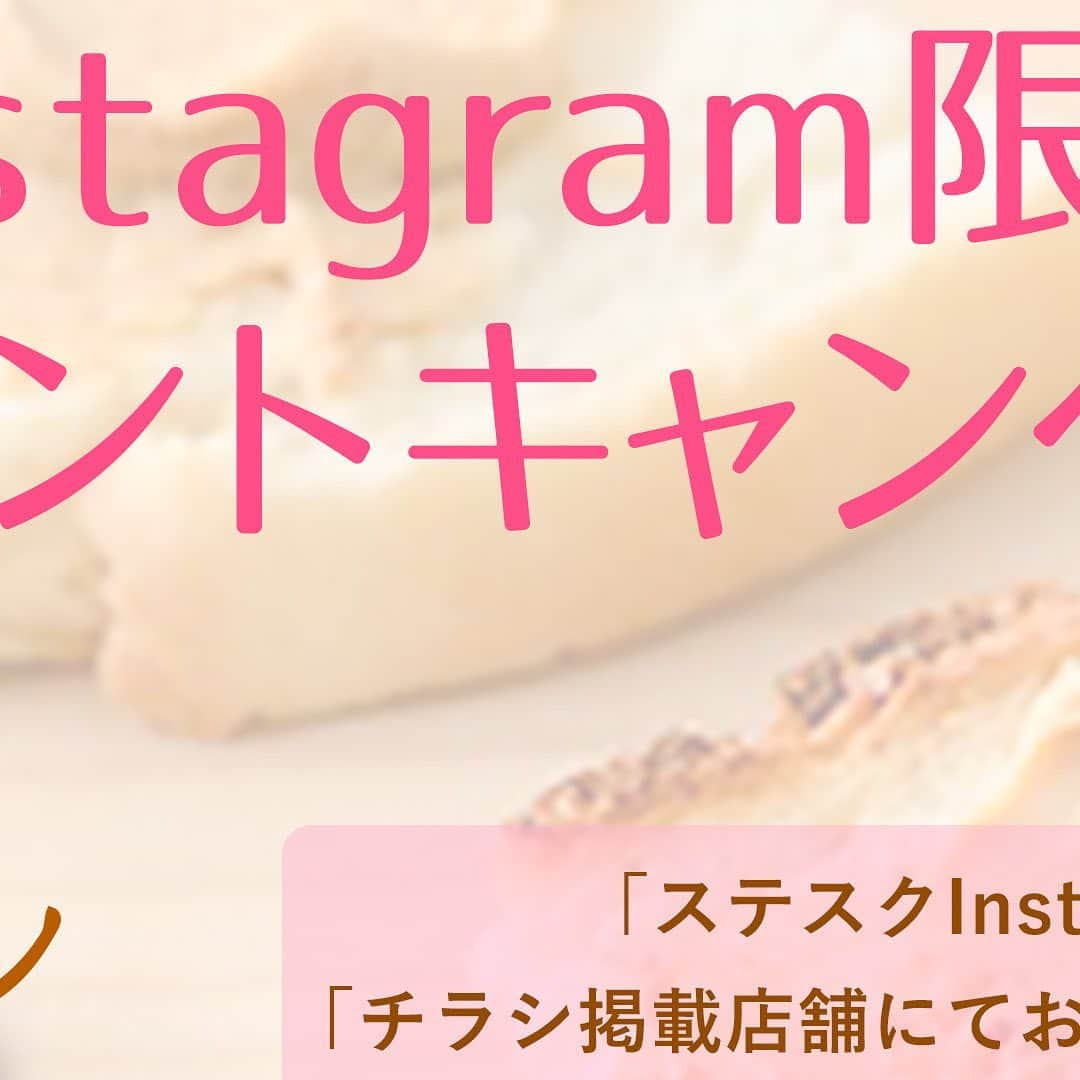 相模大野ステーションスクエアさんのインスタグラム写真 - (相模大野ステーションスクエアInstagram)「🌸春の特別キャンペーン🌸  相模大野ステーションスクエアがお届けする、Instagram限定プレゼント企画。 富澤商店の「#ピーナッツきな粉クリーム」がもらえるチャンス！ パンと相性がいいと大人気の商品です。  🌟参加方法 ①期間中、チラシ掲載店舗にて税込2,000円以上お買い上げください。 　※チラシは公式HPでご確認いただけます。もしくはインフォメーションカウンターまでお立ち寄りください。 ②レシートをA館4階「富澤商店」までお持ちください。 ③ A館4階「富澤商店」にてこの投稿を提示してください。 ④「ピーナッツきな粉クリーム」をプレゼント！  🌟期間 2023年3月1日（水）～2023年3月19日（日）  ※おひとり様1個までとさせていただきます。 ※先着200名様とさせていただきます。  #相模大野ステーションスクエア #相模大野 #ピーナッツ #春ギフト #instagramキャンペーン #富澤商店」3月1日 10時02分 - sagamiono_ss