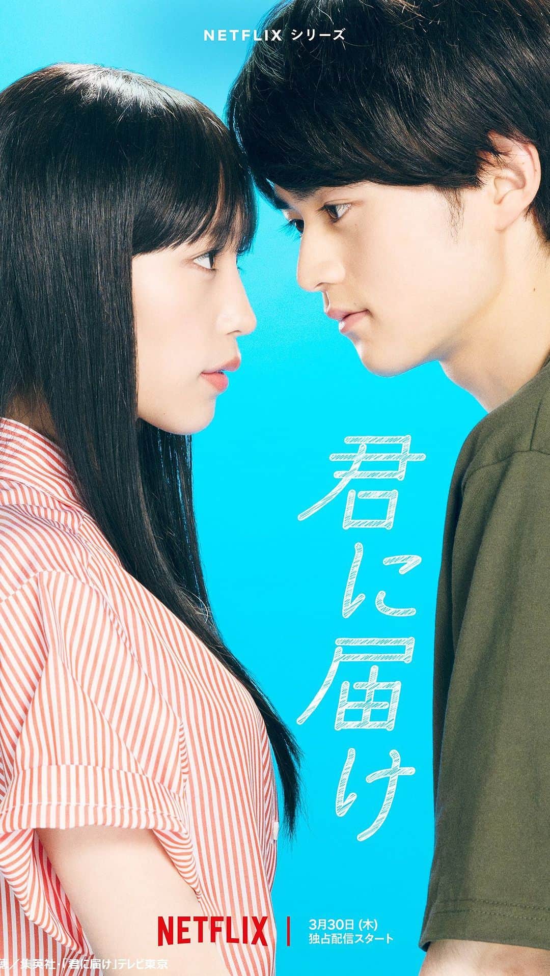 川崎鷹也のインスタグラム：「Netflix 新ドラマ『君に届け』主題歌に新曲『愛の歌』が決定いたしました🔥 #君に届け #Netflix #川崎鷹也 #愛の歌 #学生の頃読んでた漫画 #たくさんのことを教えてくれた #大好きなシーンがたくさん #どのシーンをイメージして作ろうかすごく悩んだ #でもここかなぁと思って書きました #どのシーンだろうね #きっとまた話すね #お楽しみに #正直サビ終わりからの方がえぐい」
