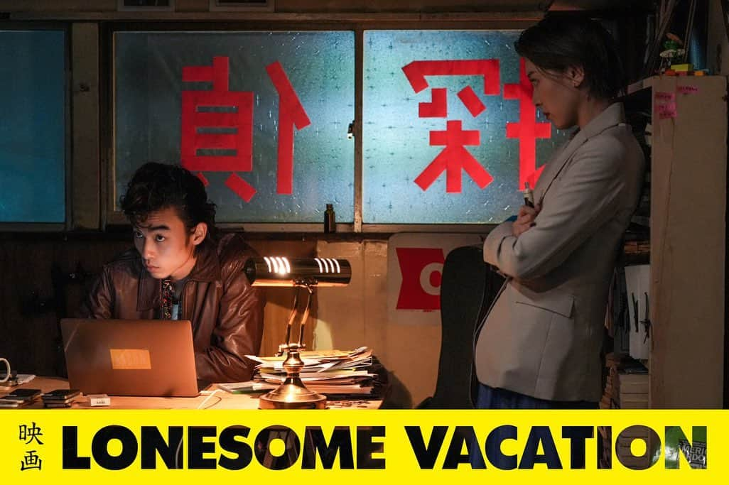 森岡龍さんのインスタグラム写真 - (森岡龍Instagram)「情報解禁となりました🎬 ⁡ 映画『LONESOME VACATION』のプロデューサーを務めました🤓 ⁡ クラウドファンドも実施中でございます🔥 ⁡ ぜひ、注目していただけますと幸いです📣 ⁡ なにとぞ❗️なにとぞ🙇‍♂️ ⁡ https://motion-gallery.net/projects/myturn_film001 ⁡ #LONESOMEVACATION #藤江琢磨 #水上京香 #さかたりさ #櫻井音乃 #宮部純子 #諏訪太郎 #斉藤陽一郎 #下社敦郎 #すばらしか」3月1日 10時28分 - ryu_morioka