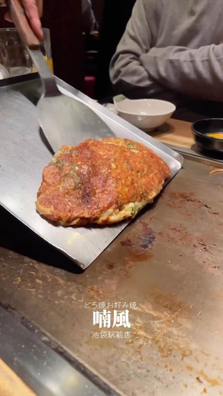 喃風 池袋サンシャイン60通り店のインスタグラム：「東京・池袋🚉で粉物&鉄板焼きなら、喃風💪🏽🔥  姫路名物の【どろ焼き】は ふわふわとろとろ〜な生地を熱々のお出汁につけて食べる 喃風の看板メニューです🤩 東京で食べられるのは【喃風池袋駅前店】だけ‼️  他にも🥩🔥 たまごにディップ【鉄板❗️すき焼きカルビ🌕】 迫力満点柔らか〜い【壺付けカルビ🏺】などなど。。  あれもこれも🫶🏼な欲張りさんには 食べ放題・飲み放題も🍻✨  たくさんのご来店お待ちしてます🏃🏽‍♂️  #池袋グルメ#南池袋公園#池袋デート#池袋もんじゃ#もんじゃ#池袋居酒屋#池袋喃風#喃風#どろ焼き#食べ放題#池袋食べ放題#お好み焼き#池袋ディナー#池袋お好み焼き#池袋鉄板焼き#たこ焼#食べスタグラム」