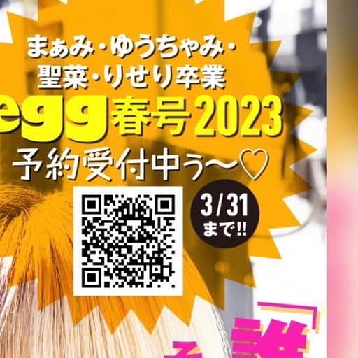 egg公式のインスタグラム