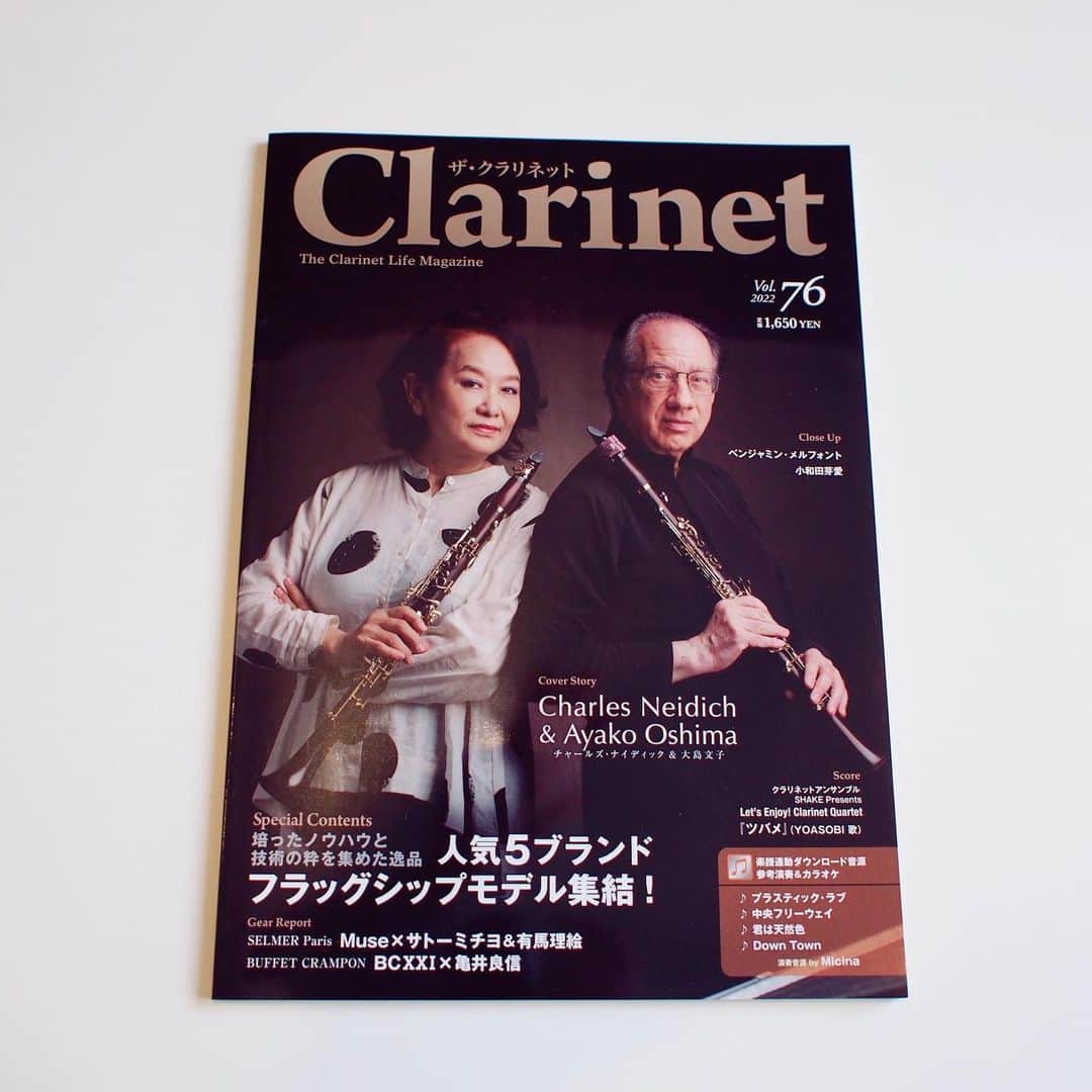 若林愛さんのインスタグラム写真 - (若林愛Instagram)「クラリネット専門誌The Clarinetの新刊が来週3月10日に発売✨ と、その前に！今発売中のThe Clarinetvol.76で編曲を担当していたのですが、すっかりお知らせしそびれてしまっていたので今ごろお知らせです😂！ クラリネットカルテット「SHAKE」の連載で、 YOASOBI with ミドリーズのツバメをクラリネット四重奏に編曲しました☺️  ぜひ演奏して楽しんでください✨ . #clarinet #クラリネット #クラリネット四重奏 #クラリネットカルテット #グラカル #clarinetquartet #wearebuffet #theclarinet #編曲 #アレンジ #yoasobi #yoasobiwithミドリーズ #ツバメ #sdgs #楽譜」3月1日 17時09分 - megumi.cl