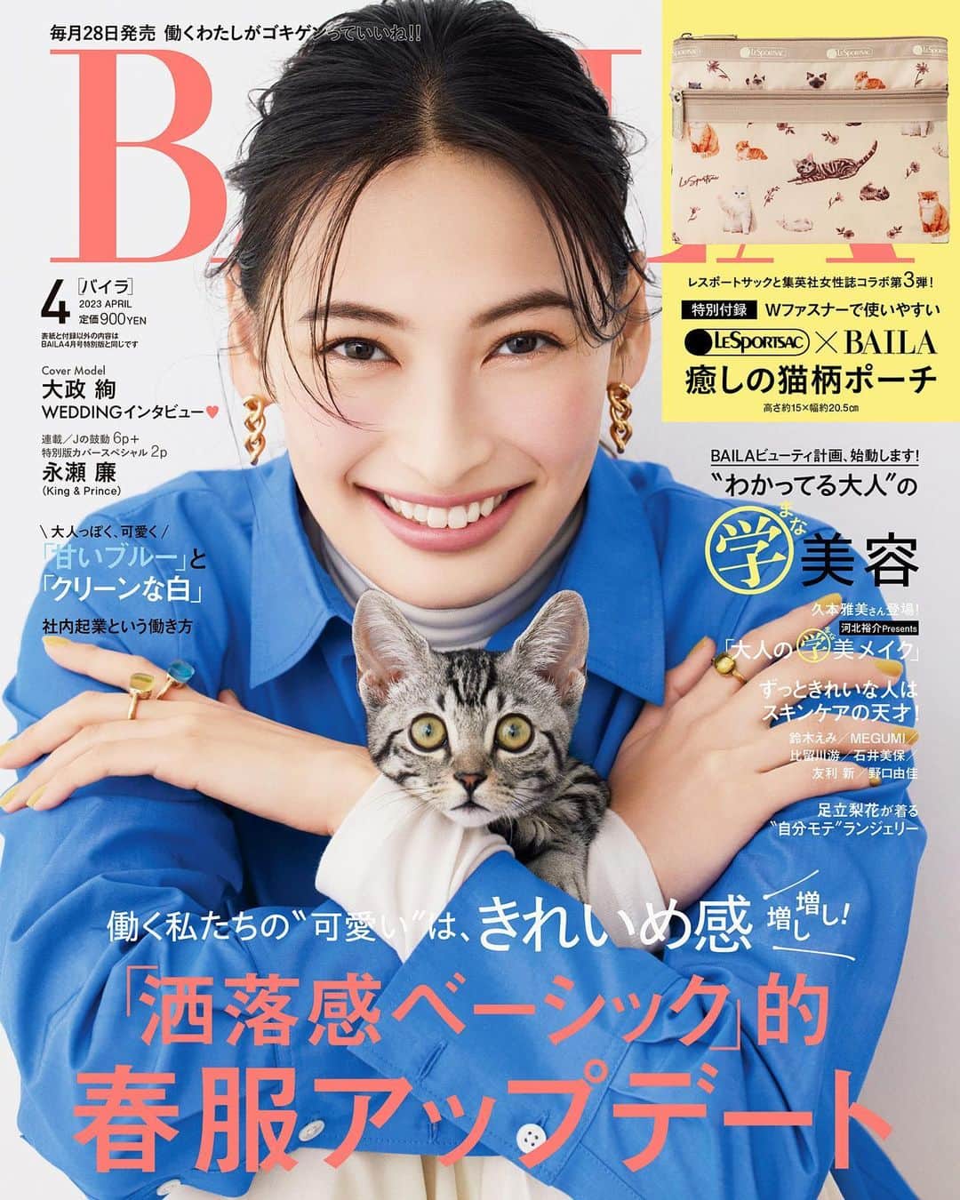 大政絢のインスタグラム：「@baila_magazine   🐈🐈🐈💕」