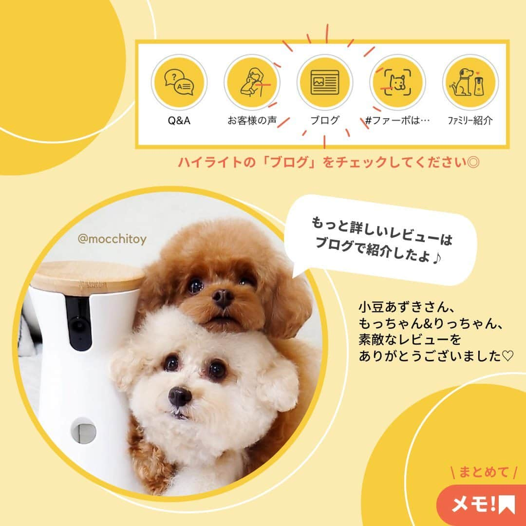 Furbo ドッグカメラさんのインスタグラム写真 - (Furbo ドッグカメラInstagram)「@furbo_japan 👈 他の投稿はこちらから【新旧Furboを比較してみた🔍✨】⁠ ⁠ ブロガーの小豆あずき ( @mocchitoy ) さんに、⁠ 新型Furboドッグカメラ360°ビューと⁠ 旧型の機能について詳しく比較していただきました！⁠ ⁠ 新しくなったFurboは⁠ ✨360°ビュー✨の回転カメラに進化したことは⁠ ご存知の方も多いかもしれません。⁠ ⁠ 今回の小豆あずきさんのレビューでは、⁠ 新型と旧型の本体や映像の違いなど、⁠ 細かいポイントまで比較していただいてます🥰⁠ ⁠ すでに旧Furboをお持ちで⁠ 新型に買い換えるか迷っているあなたに⁠ ぜひ参考にしていただきたい記事です🙌⁠ ⁠ ブログ記事ではこちらの投稿以上に⁠ 細かくFurboドッグカメラ360°ビューの⁠ 機能説明をしていただきました🌟⁠ ⁠ 気になる方はプロフィールの⁠ 「ブログ」ハイライトから⁠ もっちゃん＆りっちゃん🐶🐶の写真の⁠ 記事をチェックしてみてください◎⁠ ▶︎ @furbo_japan⁠ ⁠ #Furbo #ファーボ #ファーボは見た #ドッグシッター #ドッグカメラ #ペットカメラ #お留守番カメラ #見守りカメラ #お留守番犬 #犬のいるくらし #犬との暮らし #犬すたぐらむ #わんすたぐらむ #犬好きさんと繋がりたい #わんこは家族 #わんこのいる生活 #わんこ大好き #トイプードル #toypoodle #ふわもこ部」3月1日 18時00分 - furbo_japan