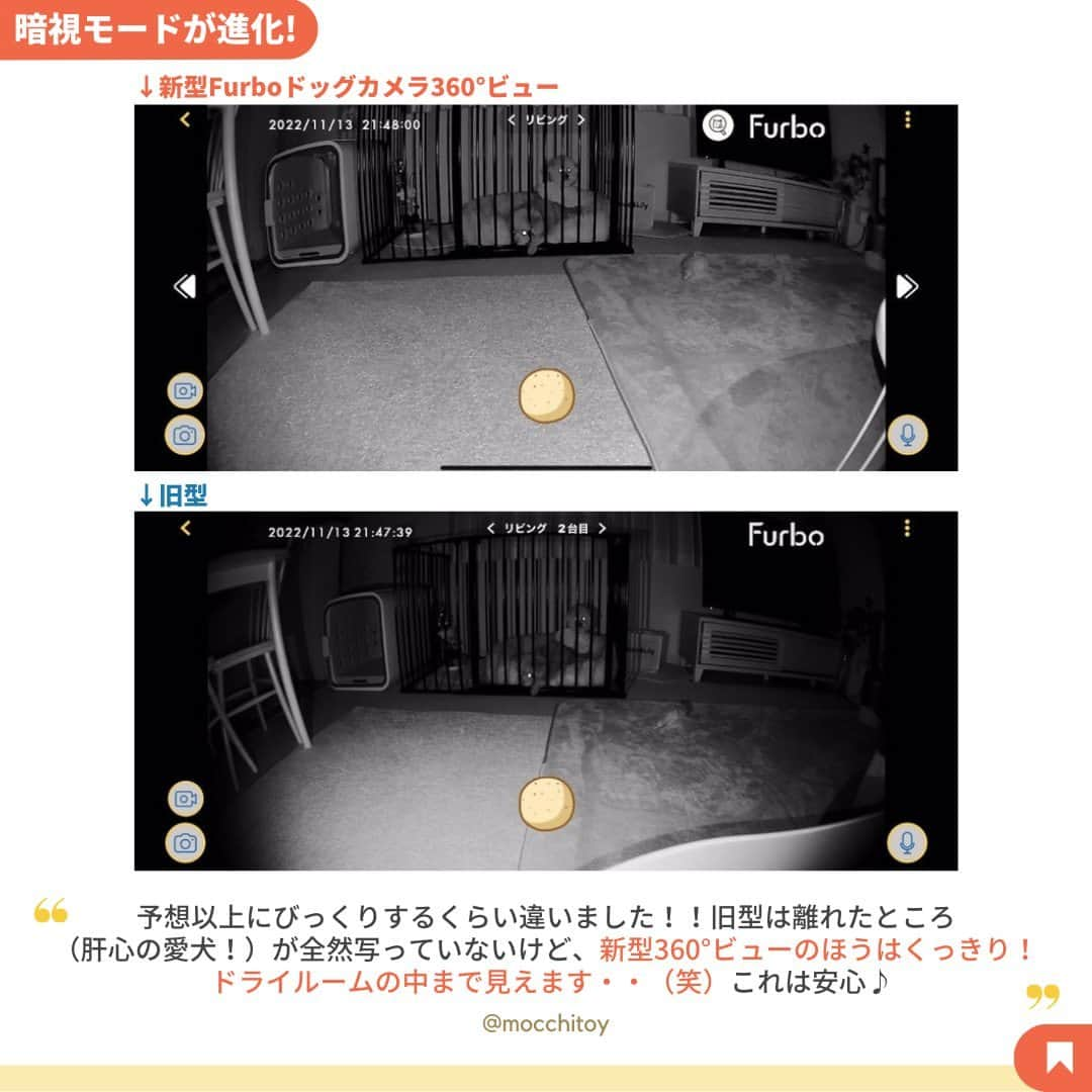 Furbo ドッグカメラさんのインスタグラム写真 - (Furbo ドッグカメラInstagram)「@furbo_japan 👈 他の投稿はこちらから【新旧Furboを比較してみた🔍✨】⁠ ⁠ ブロガーの小豆あずき ( @mocchitoy ) さんに、⁠ 新型Furboドッグカメラ360°ビューと⁠ 旧型の機能について詳しく比較していただきました！⁠ ⁠ 新しくなったFurboは⁠ ✨360°ビュー✨の回転カメラに進化したことは⁠ ご存知の方も多いかもしれません。⁠ ⁠ 今回の小豆あずきさんのレビューでは、⁠ 新型と旧型の本体や映像の違いなど、⁠ 細かいポイントまで比較していただいてます🥰⁠ ⁠ すでに旧Furboをお持ちで⁠ 新型に買い換えるか迷っているあなたに⁠ ぜひ参考にしていただきたい記事です🙌⁠ ⁠ ブログ記事ではこちらの投稿以上に⁠ 細かくFurboドッグカメラ360°ビューの⁠ 機能説明をしていただきました🌟⁠ ⁠ 気になる方はプロフィールの⁠ 「ブログ」ハイライトから⁠ もっちゃん＆りっちゃん🐶🐶の写真の⁠ 記事をチェックしてみてください◎⁠ ▶︎ @furbo_japan⁠ ⁠ #Furbo #ファーボ #ファーボは見た #ドッグシッター #ドッグカメラ #ペットカメラ #お留守番カメラ #見守りカメラ #お留守番犬 #犬のいるくらし #犬との暮らし #犬すたぐらむ #わんすたぐらむ #犬好きさんと繋がりたい #わんこは家族 #わんこのいる生活 #わんこ大好き #トイプードル #toypoodle #ふわもこ部」3月1日 18時00分 - furbo_japan