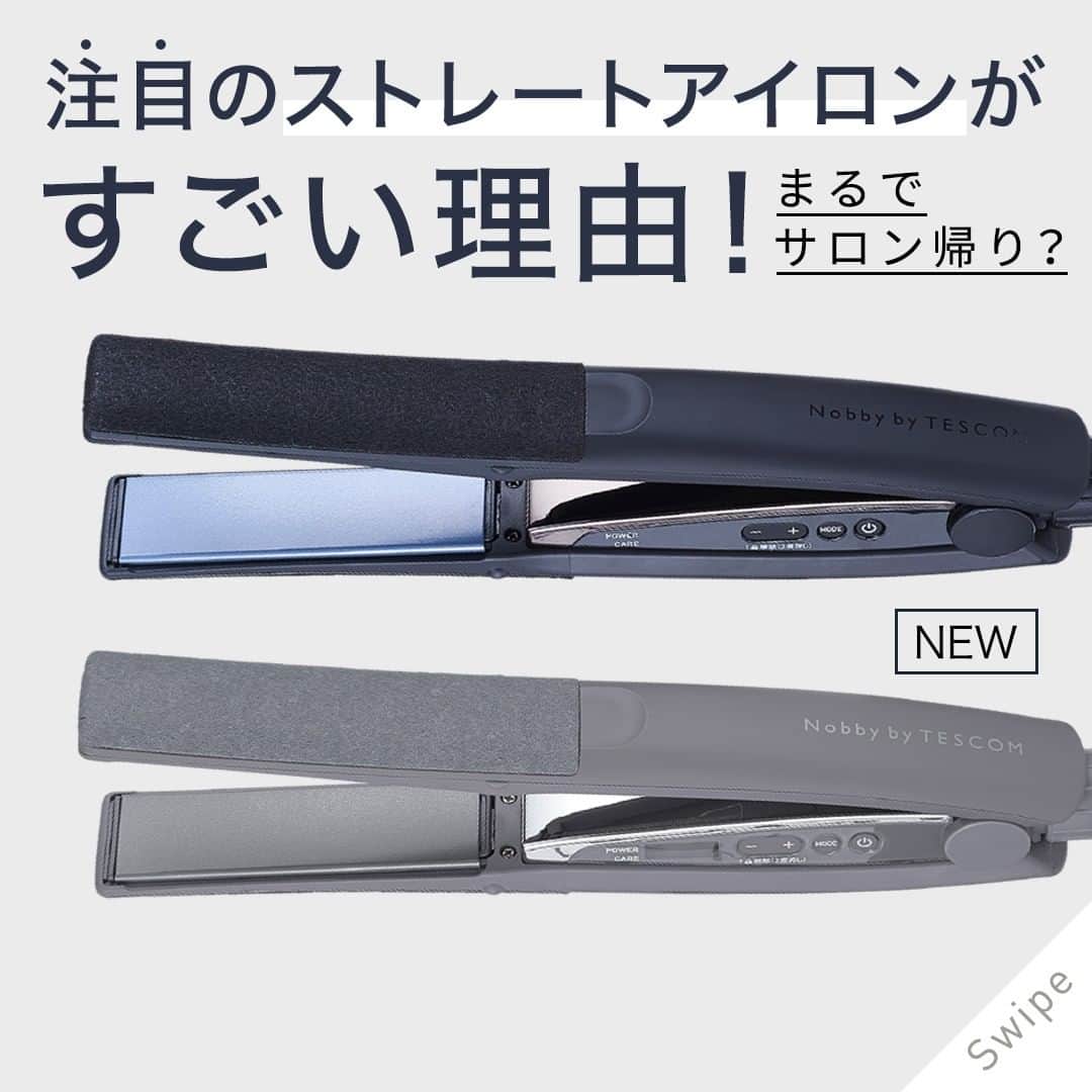 TESCOM テスコムのインスタグラム：「【まるでサロン帰り？注目のストレートアイロン新発売！】 この機会に新調しようかな？と思った方はコメントで「😍」を付けて教えてください♪ ・ プロ仕様のストレートアイロンがよりパワーアップ！ きれいなストレートヘアをスタイリングしたい方は必見です👀 ・ 新色のスモーキーグレーも登場💓 ぜひチェックしてみてくださいね♪ ・ - - - - - - - - - - - - - - - - - - - - - - - - - ●商品名：【Nobby by TESCOM】プロフェッショナル プロテクトイオン ストレートアイロン ●品番　：NIS500A - - - - - - - - - - - - - - - - - - - - - - - - - ・ --------------------------------------------------- サロンシェアNo.1*ドライヤーメーカーのテスコム公式アカウントです。 Nobby by TESCOM、elims、Speedomなどのブランドをメインに紹介していきます。 ヘアードライヤー、ヘアーアイロン等の商品の情報はアカウントからチェックしてみてください♪ →@tescom_beauty *2022年2-3月 ㈱セイファート調べ ・ プロ用Nobbyに関する情報は @tescom_pro 料理レシピ・キッチン家電に関する情報は @tescom_kitchen にてご紹介中！ こちらも合わせてチェックしてみて下さい。 --------------------------------------------------- #tescom #テスコム #nobbybytescom #ノビーバイテスコム #ヘア #髪 #ヘアー #美髪 #ヘアセット #ヘアケア #ヘアケア好き #ヘアケア用品 #ヘアケアグッズ #ヘアアイテム #美容女子 #美容好き #美容マニア #美容家電 #家電 #家電好き #家電マニア #ヘアアイロン #ヘアーアイロン #ストレートアイロン #ストレートヘア #サロンクオリティ #新商品 #垢抜けヘア #ヘアスタイリング #美容好きな人と繋がりたい」