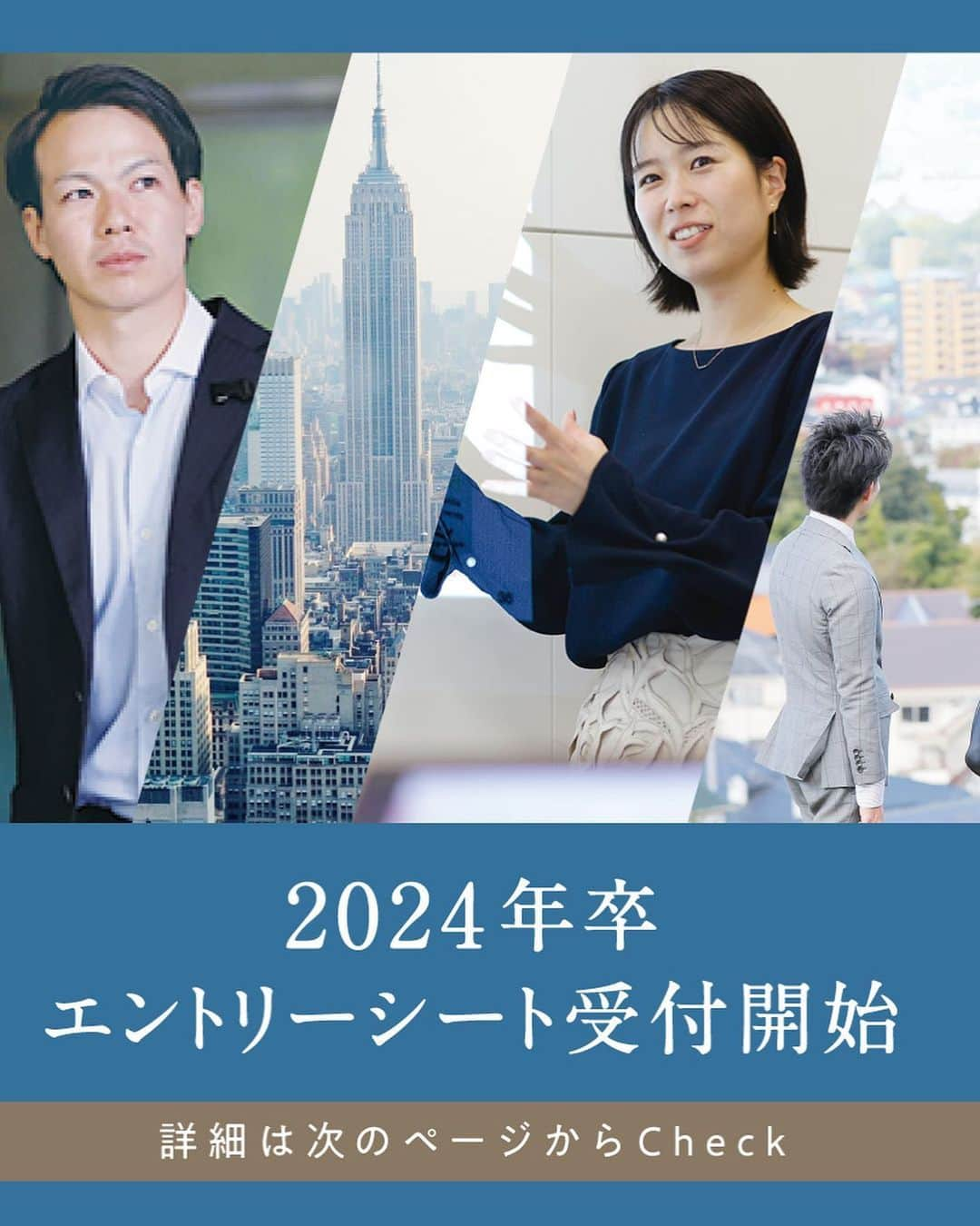 第一生命 新卒採用のインスタグラム：「. 本日3/1（水）より、2024年卒のエントリーシートの受付を開始しました。  【オープンコース】 基幹総合職（G型・R型）※併願者含む 一次締切：3/17(金)23:59まで   【オープンコース】 基幹業務職（A型） 一次締切：3/31(金)23:59まで  ※スペシャリティコースに関しては締切が異なる場合がございますので、 詳細は採用サイトをご確認ください。  みなさんと一緒に働ける日楽しみにしています。 たくさんのご応募、お待ちしています！  #第一生命 #第一生命採用 #基幹職 #機関経営職 #ライフプロフェッショナル職 #生命保険 #金融業界 #新卒採用 #就活 #就職活動 #24卒 #24卒と繋がりたい #一生涯のパートナー」